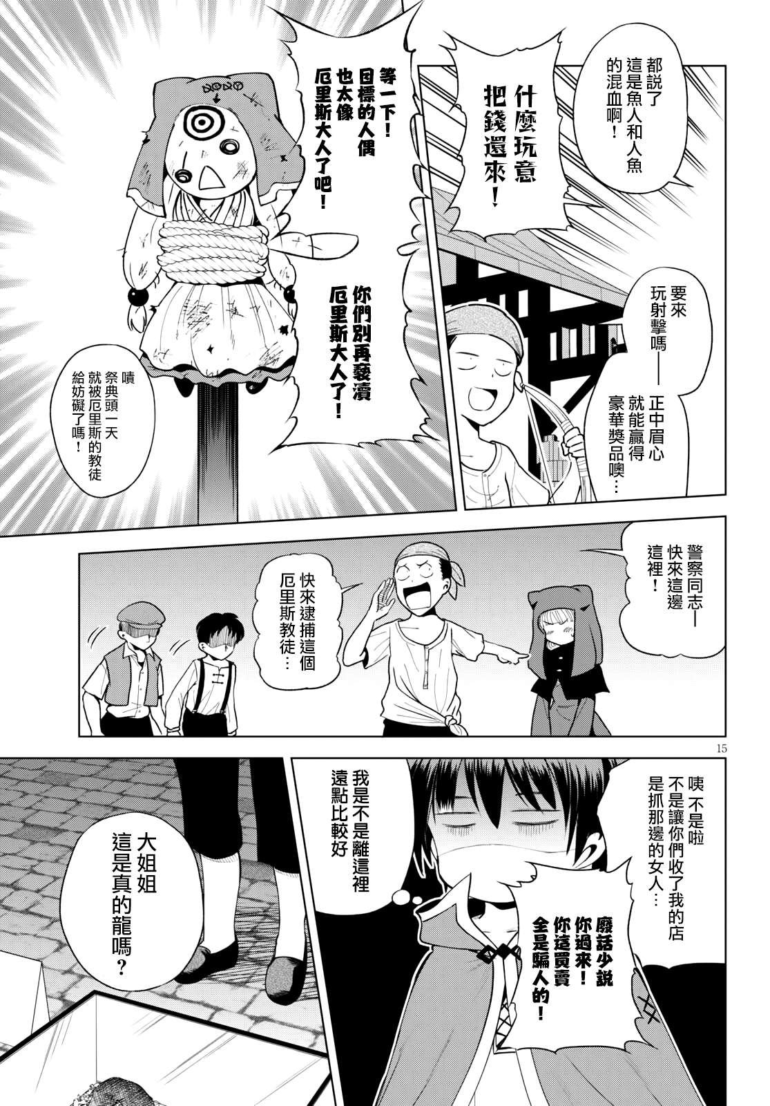 第84话 试看版