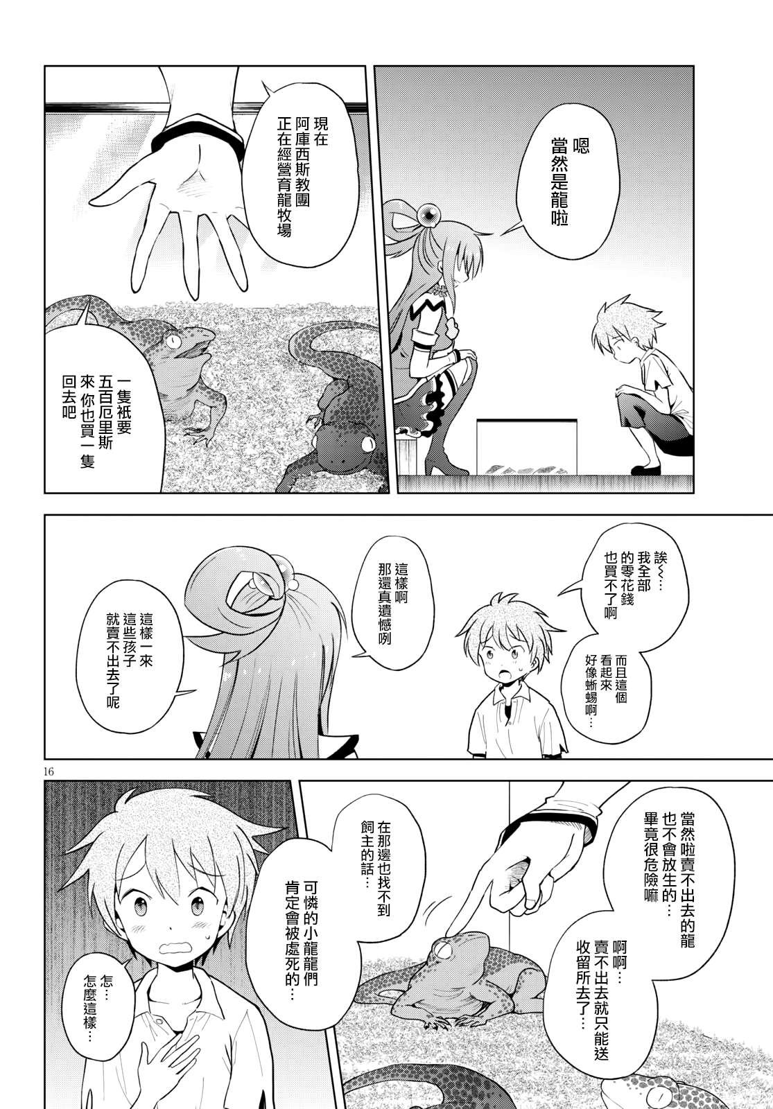 第84话 试看版