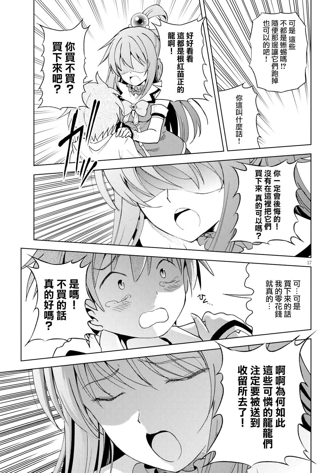 第84话 试看版