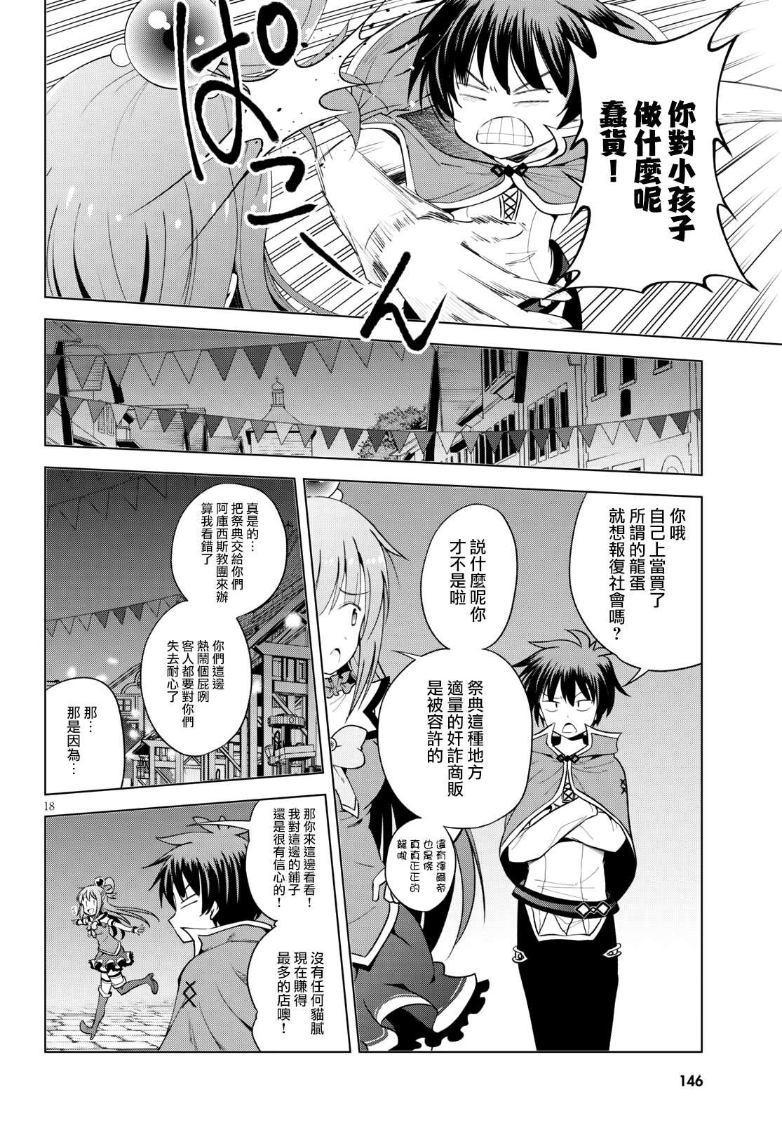 第84话 试看版