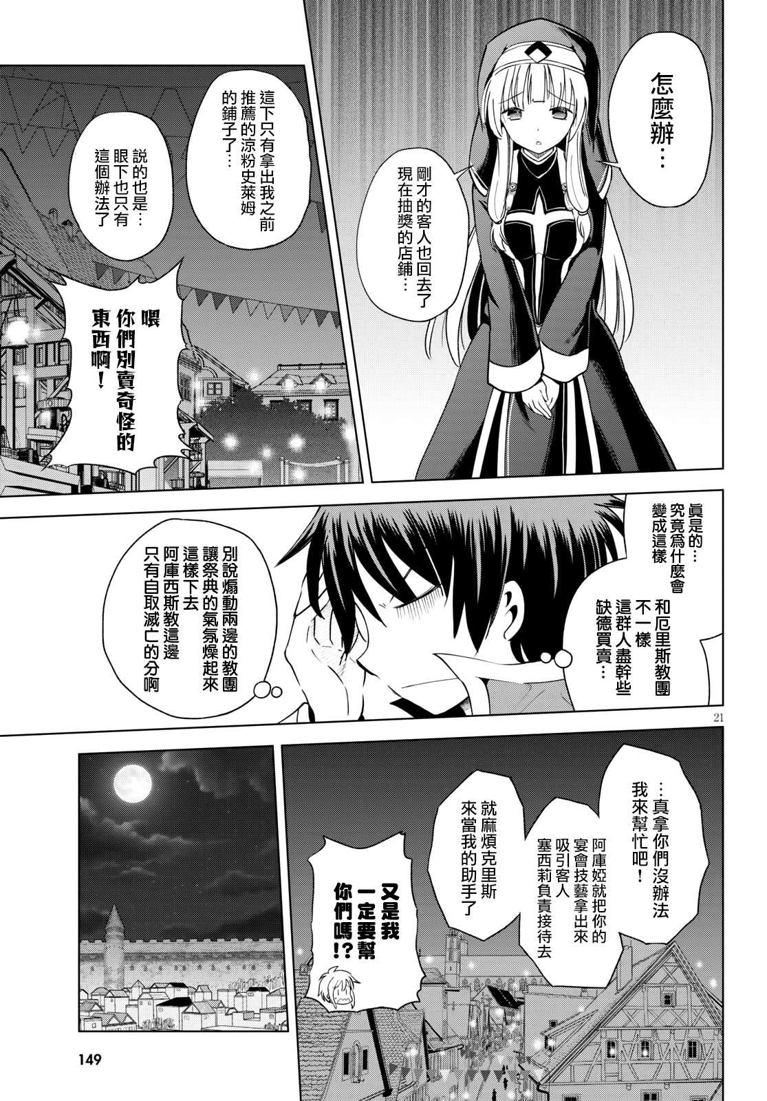 第84话 试看版