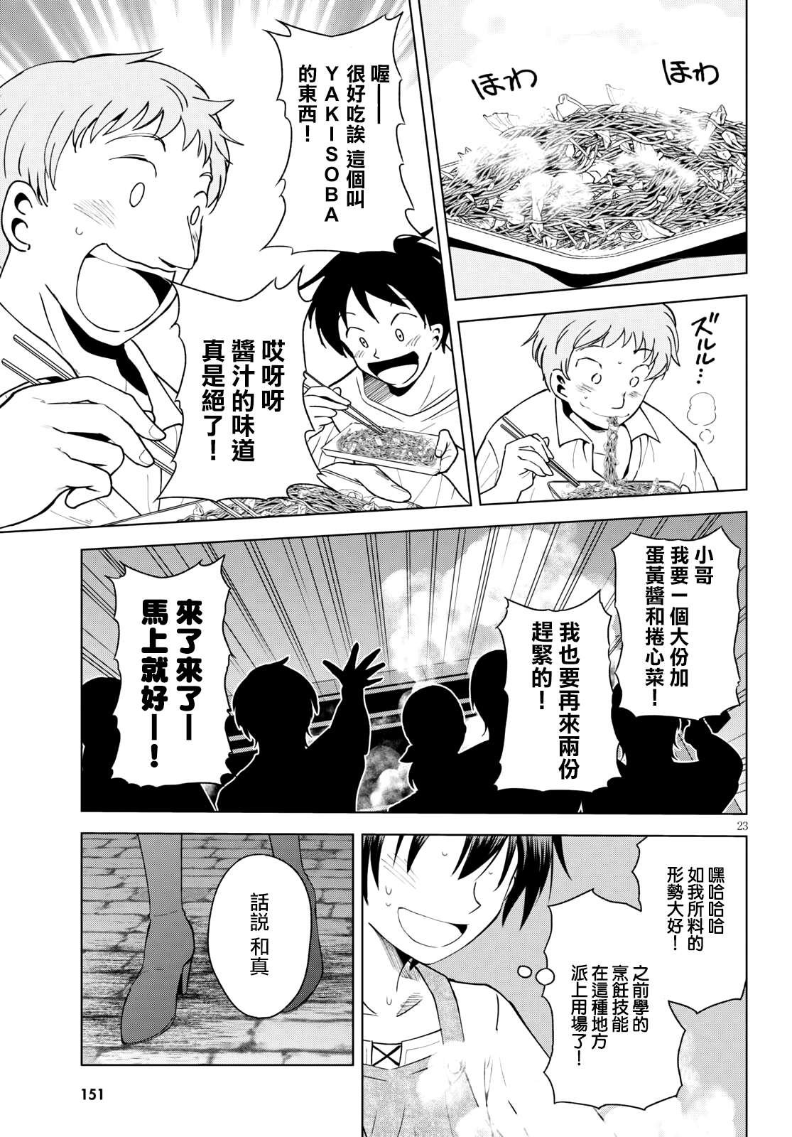 第84话 试看版