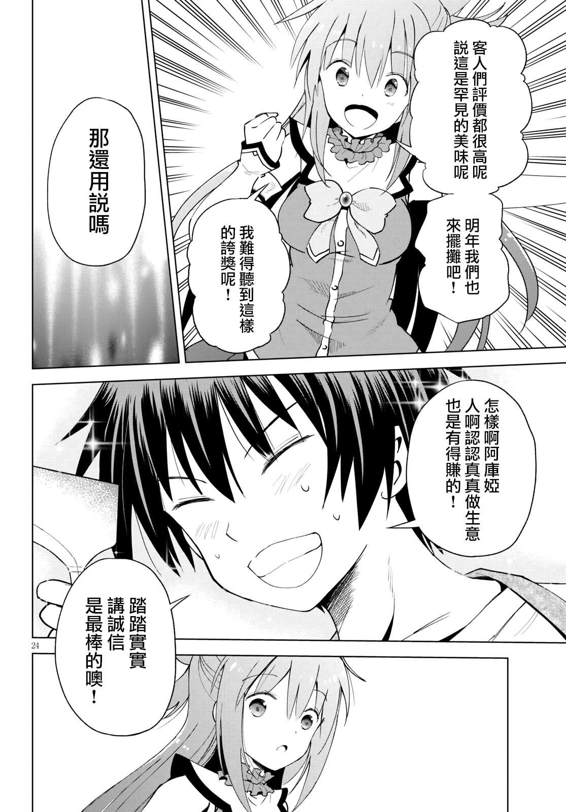 第84话 试看版