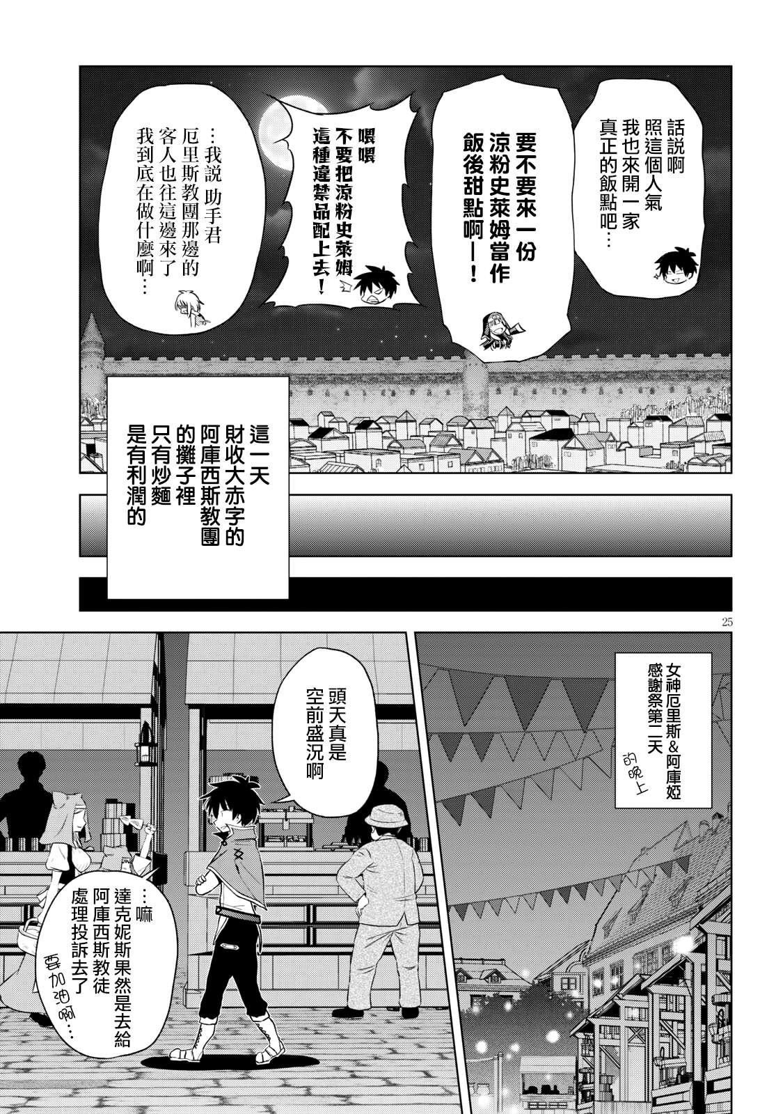 第84话 试看版