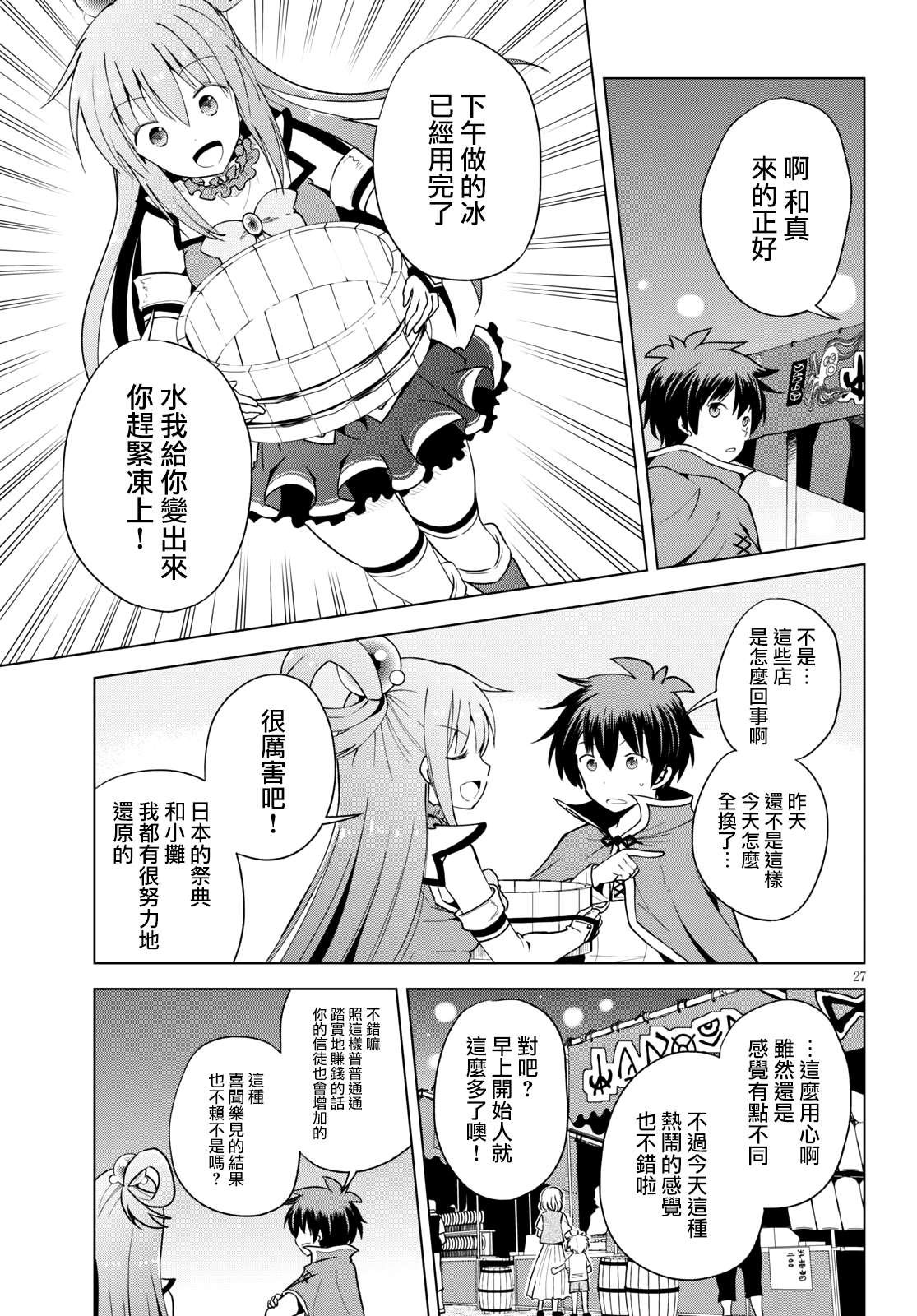 第84话 试看版