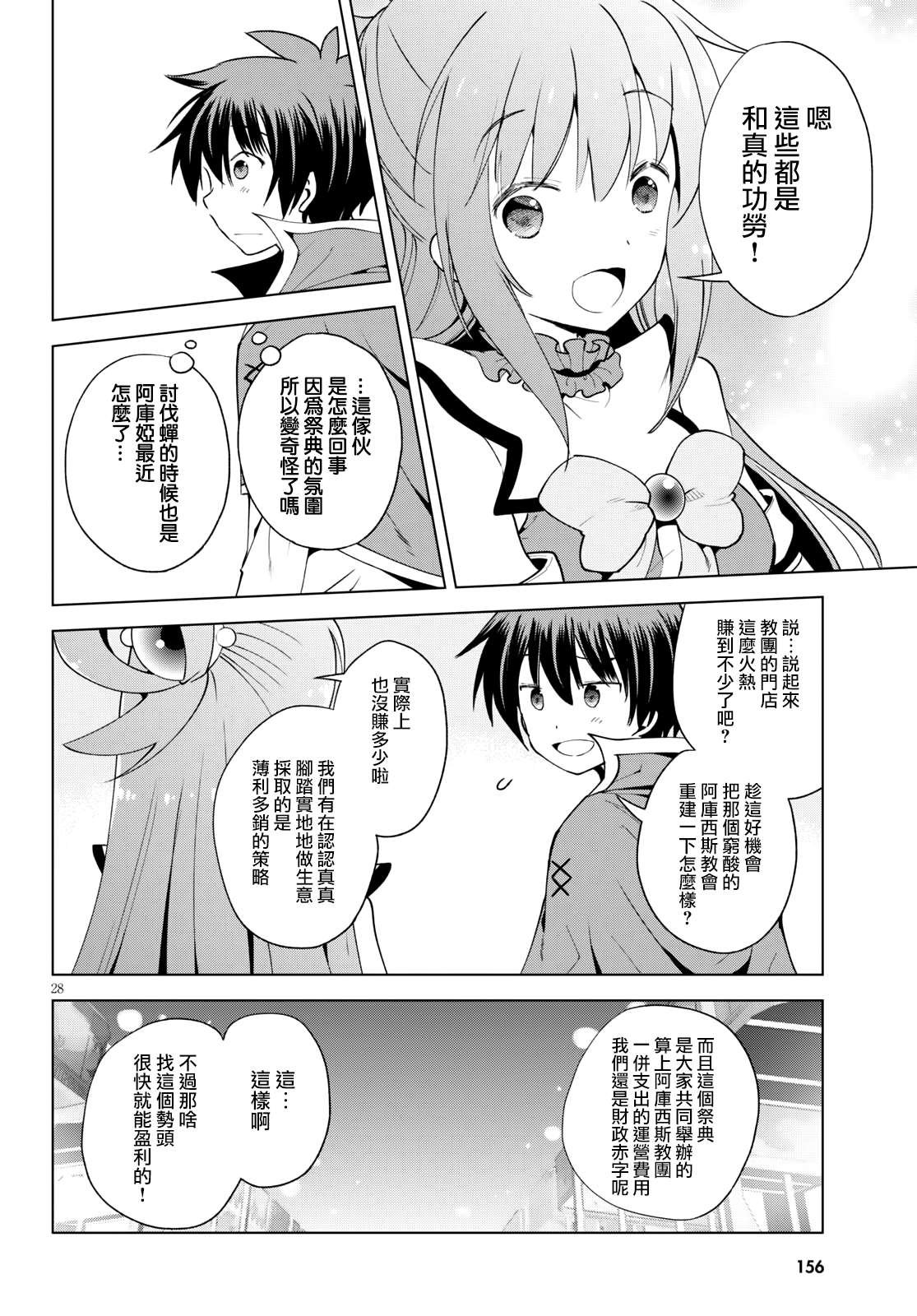 第84话 试看版