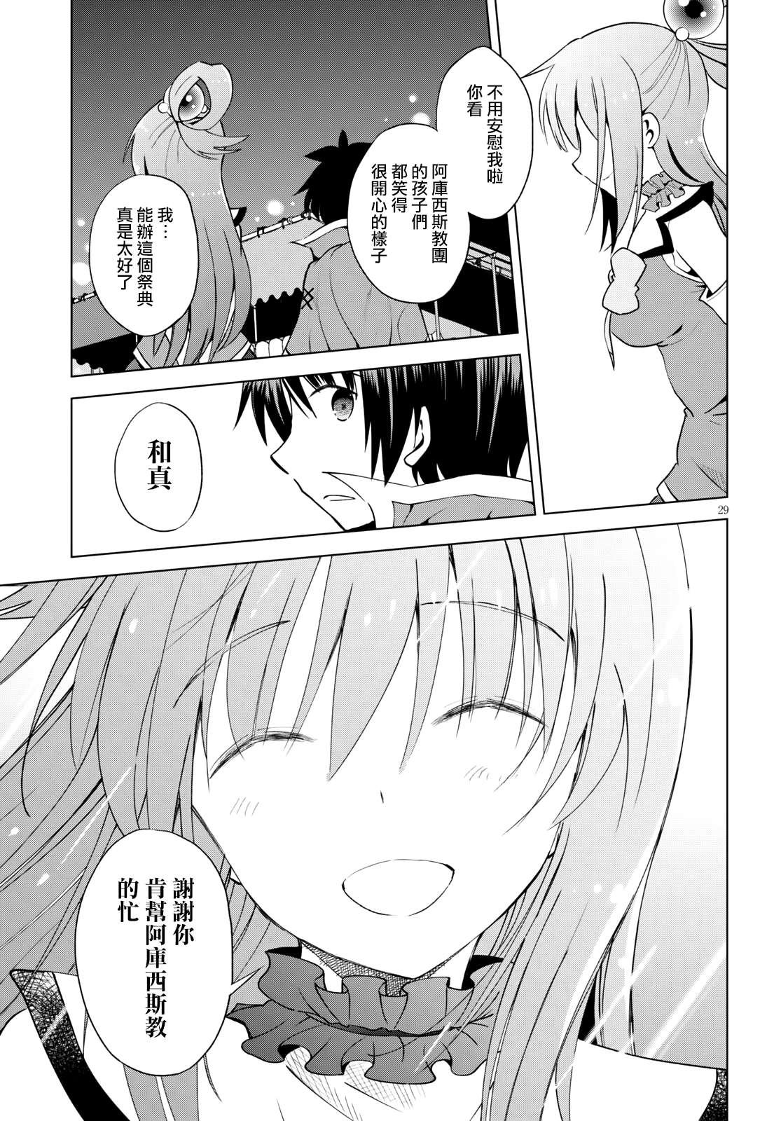 第84话 试看版