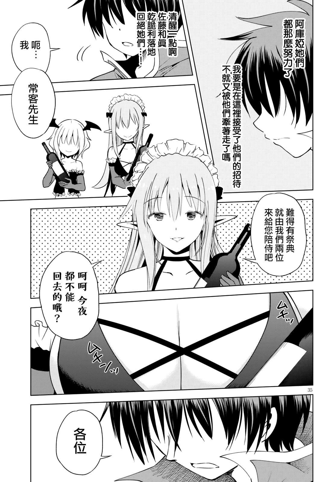 第84话 试看版