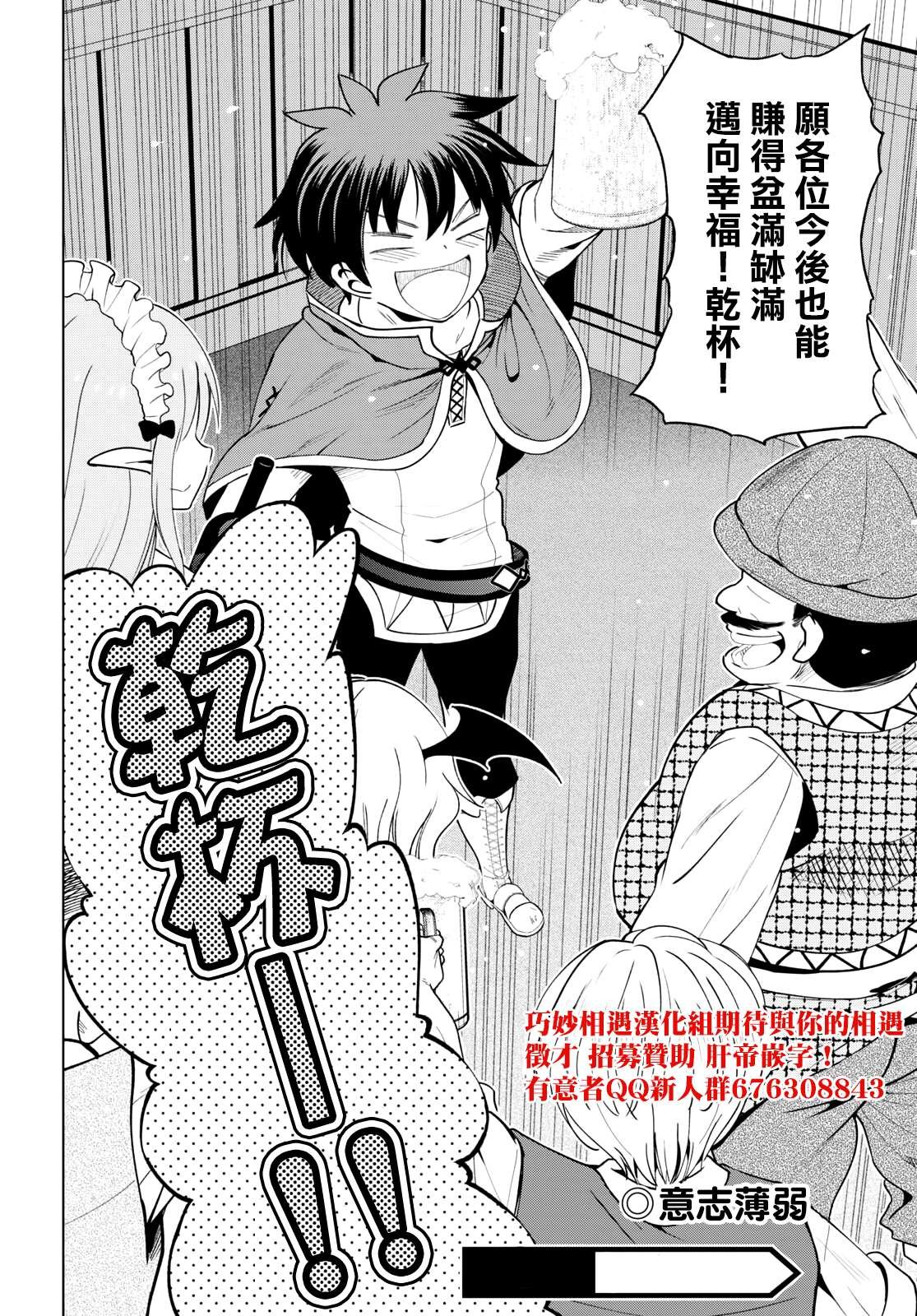 第84话 试看版