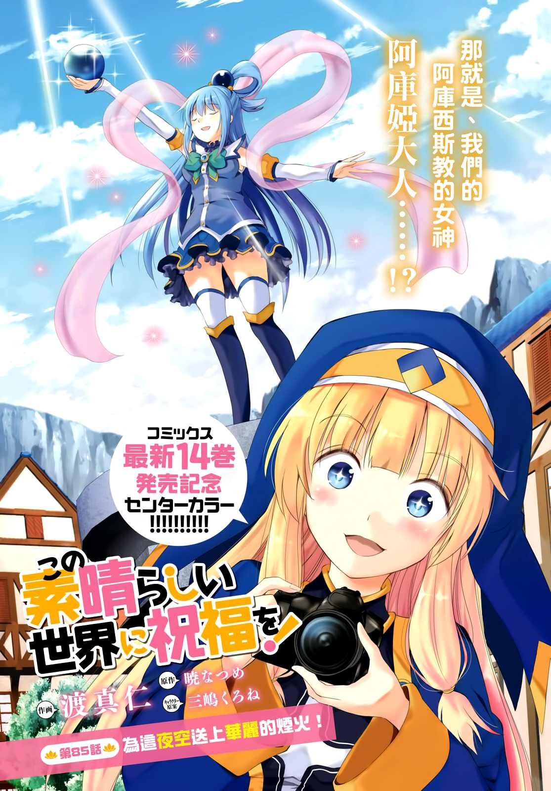 第85话 试看版