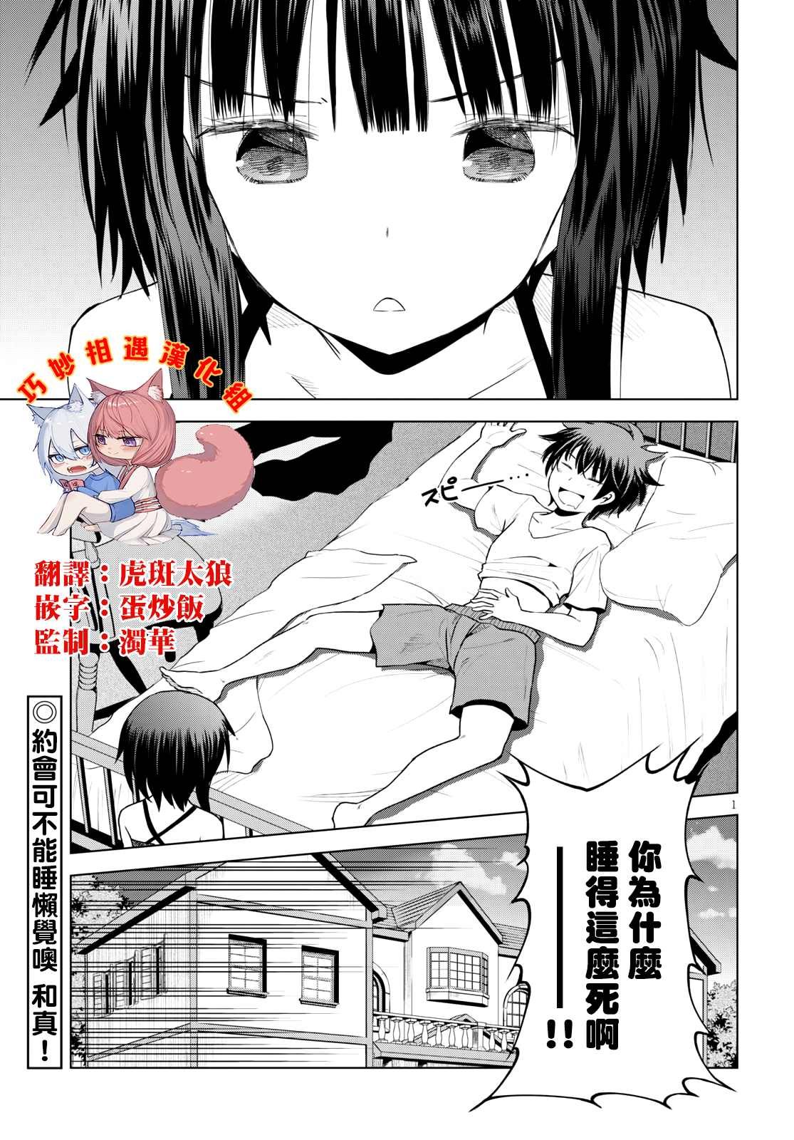 第85话 试看版