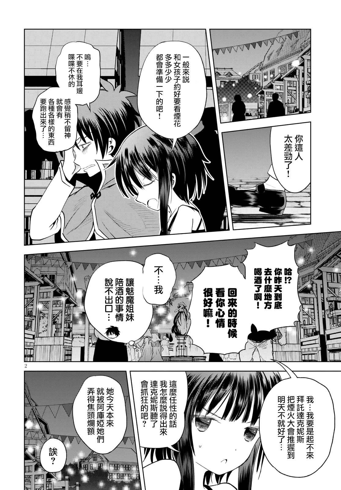 第85话 试看版