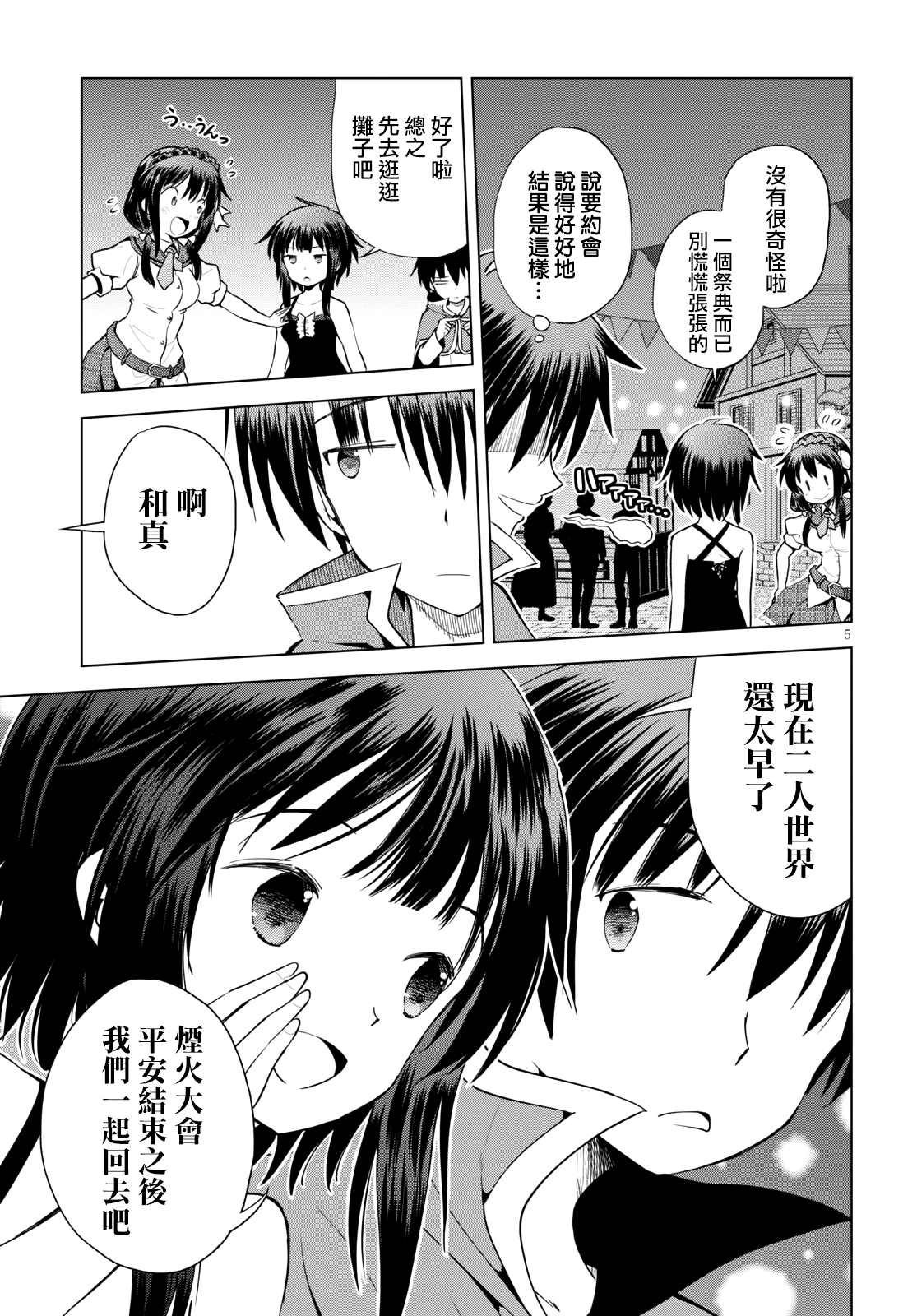 第85话 试看版
