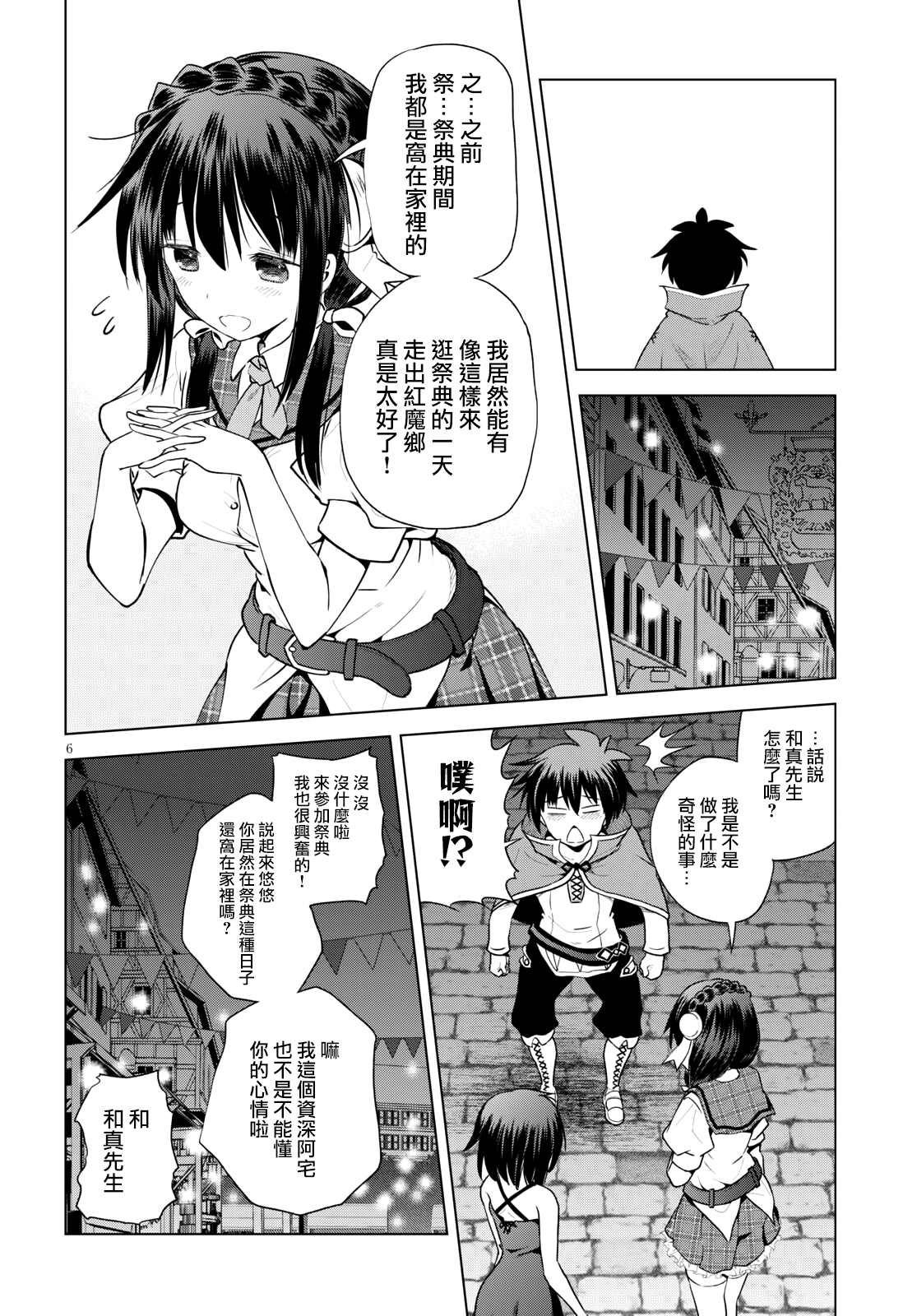 第85话 试看版