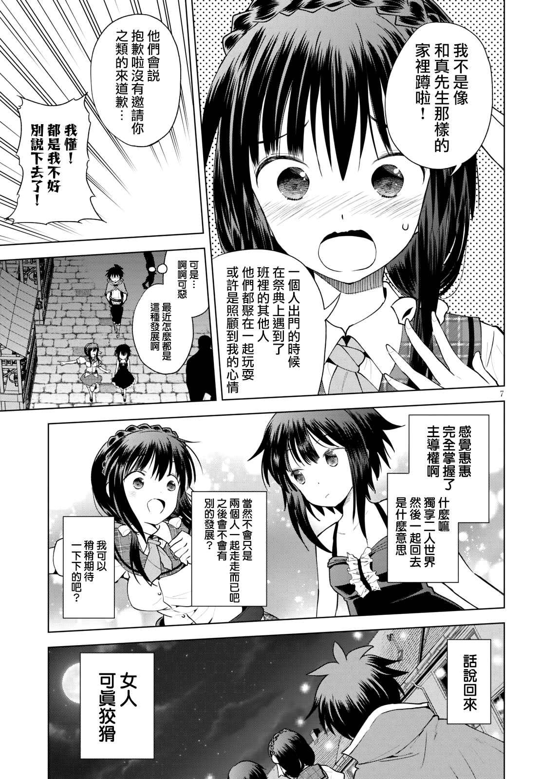 第85话 试看版