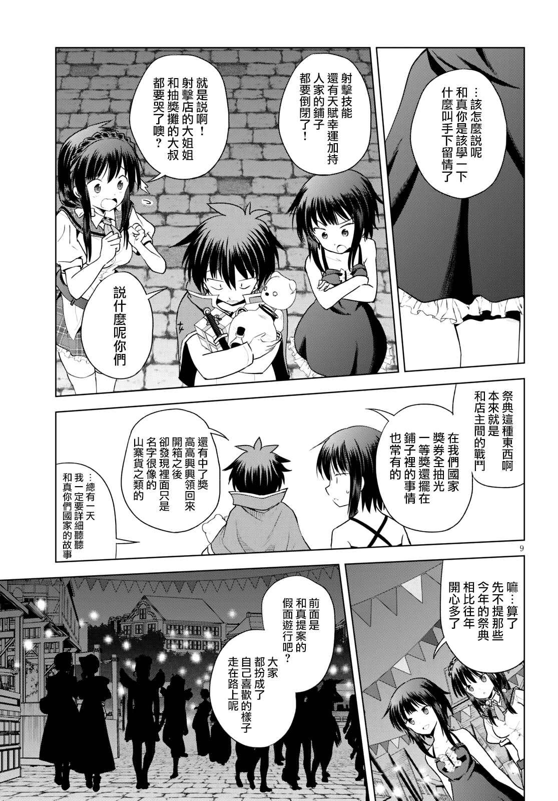 第85话 试看版