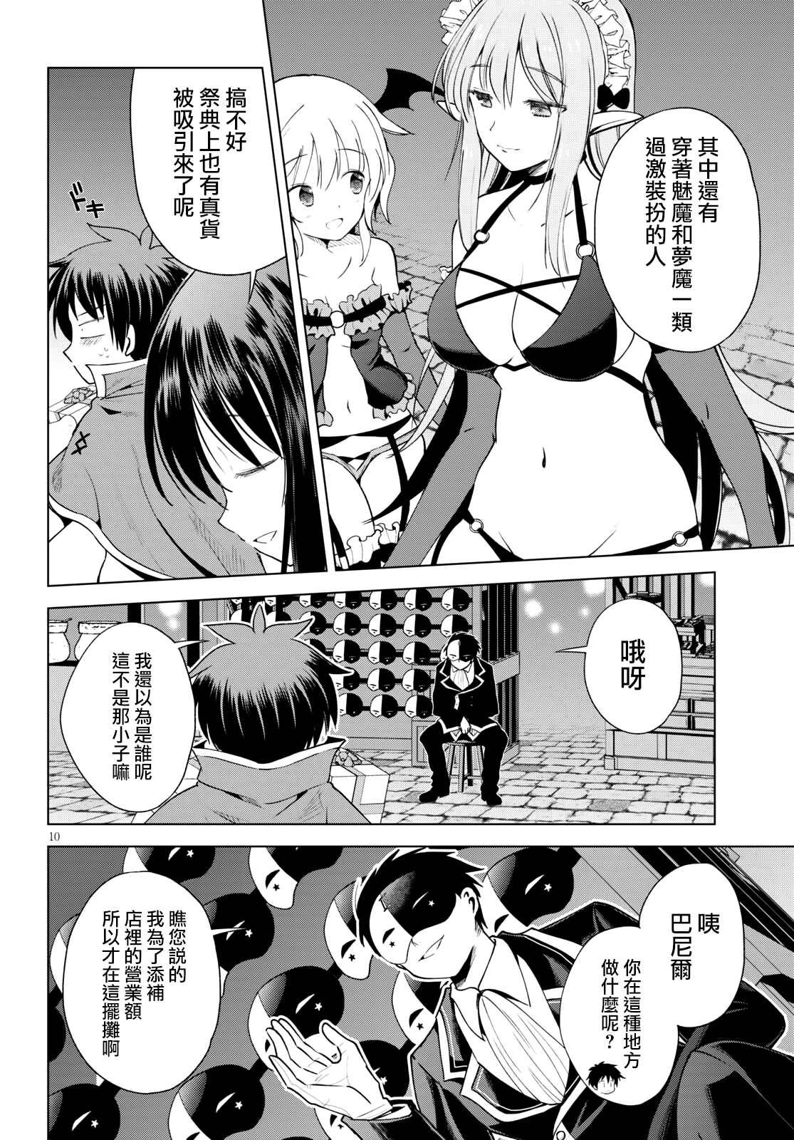 第85话 试看版