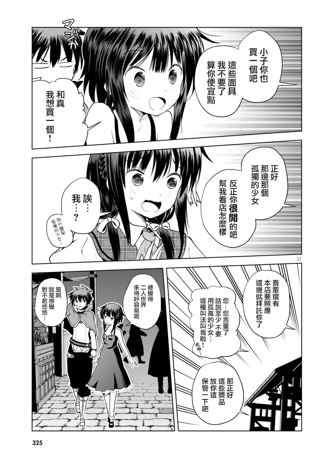 第85话 试看版