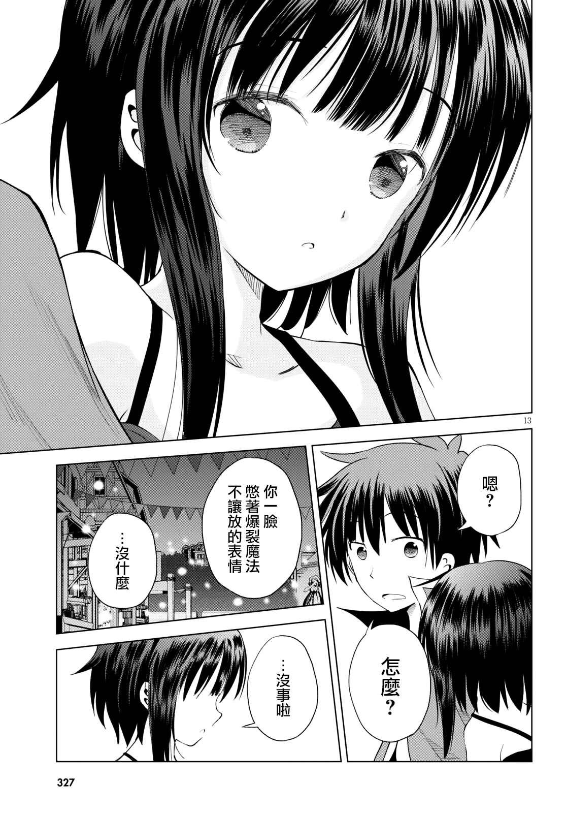 第85话 试看版