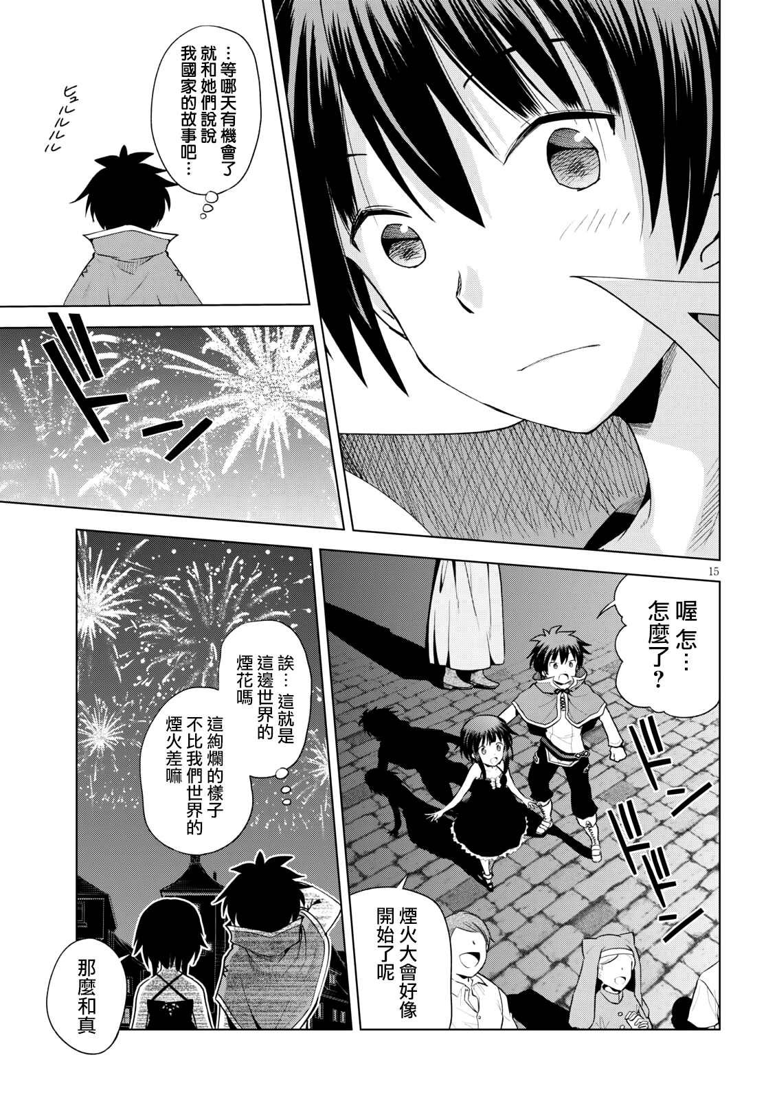 第85话 试看版