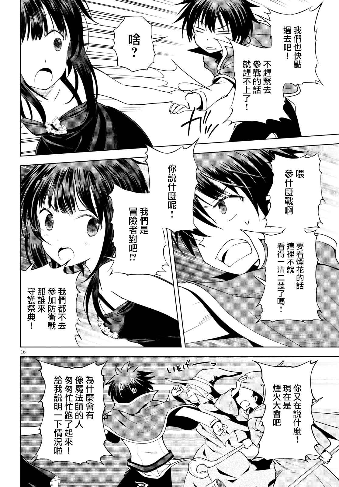 第85话 试看版