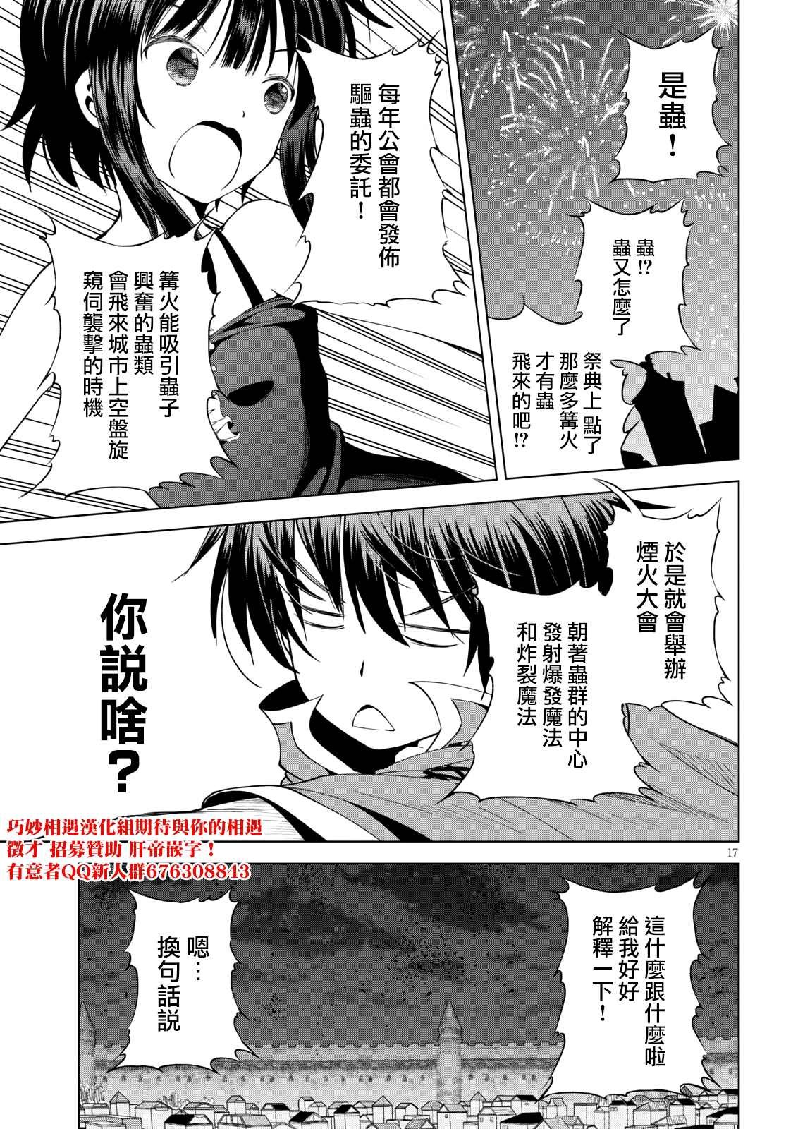第85话 试看版