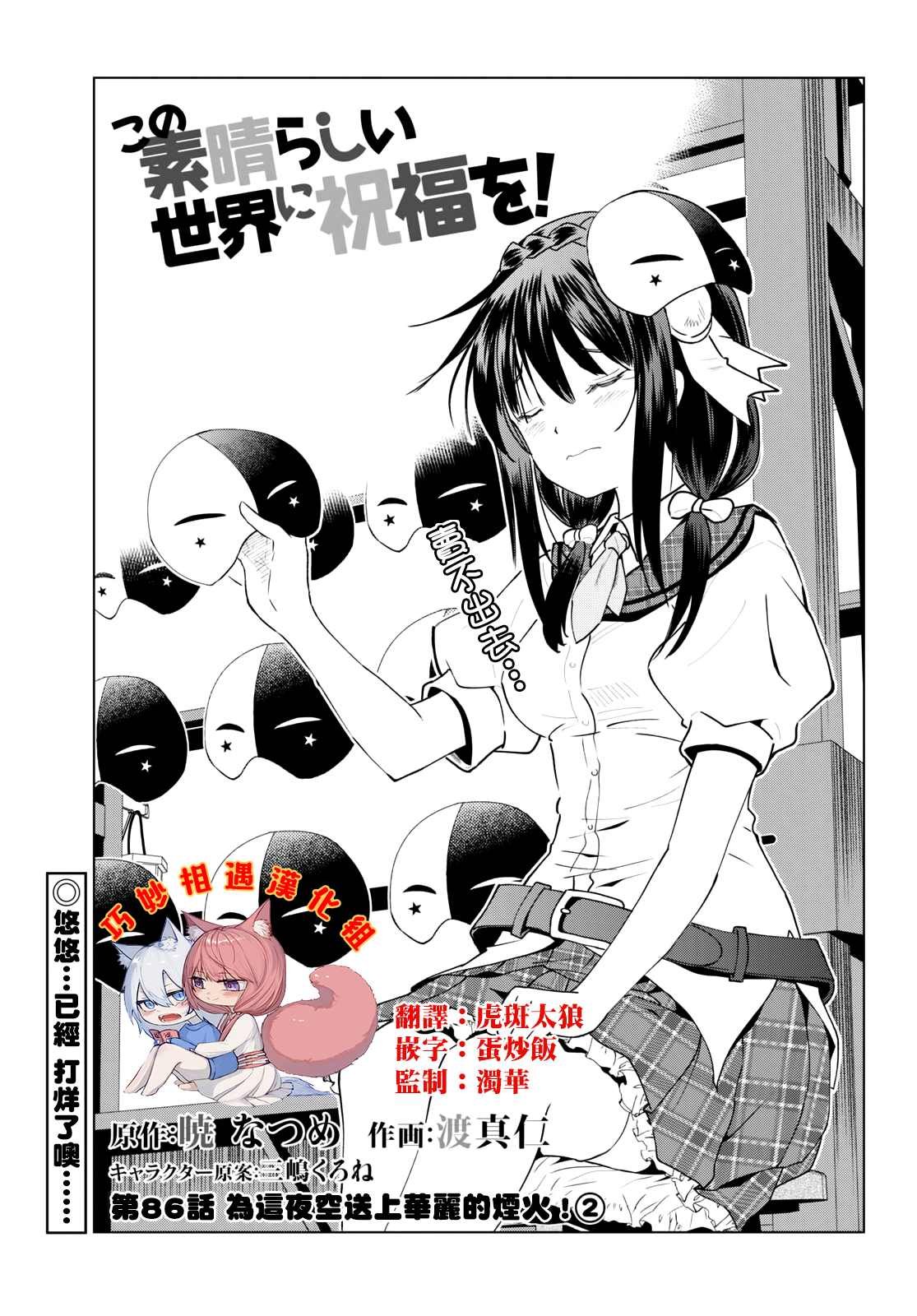 第86话 试看版