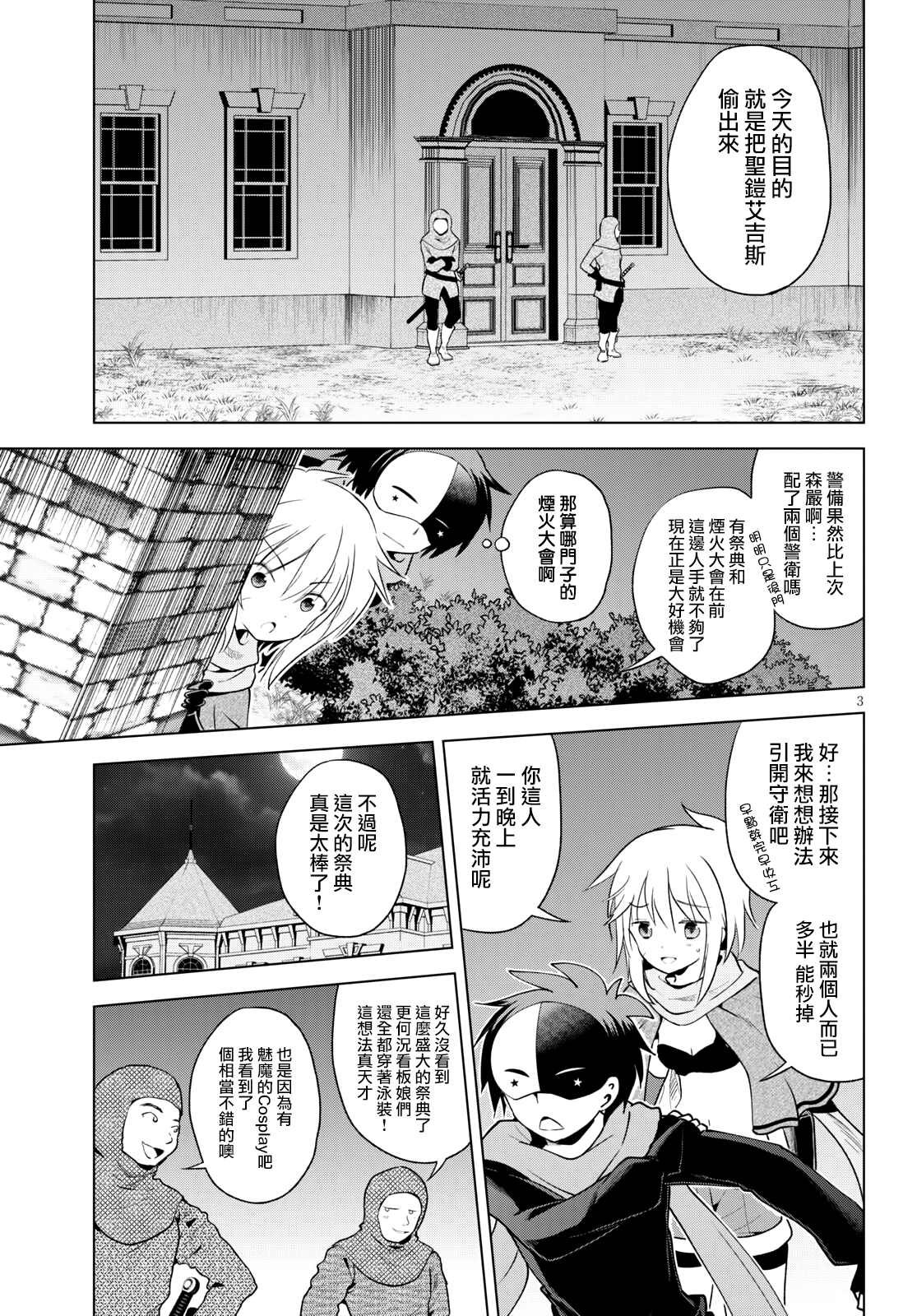 第86话 试看版
