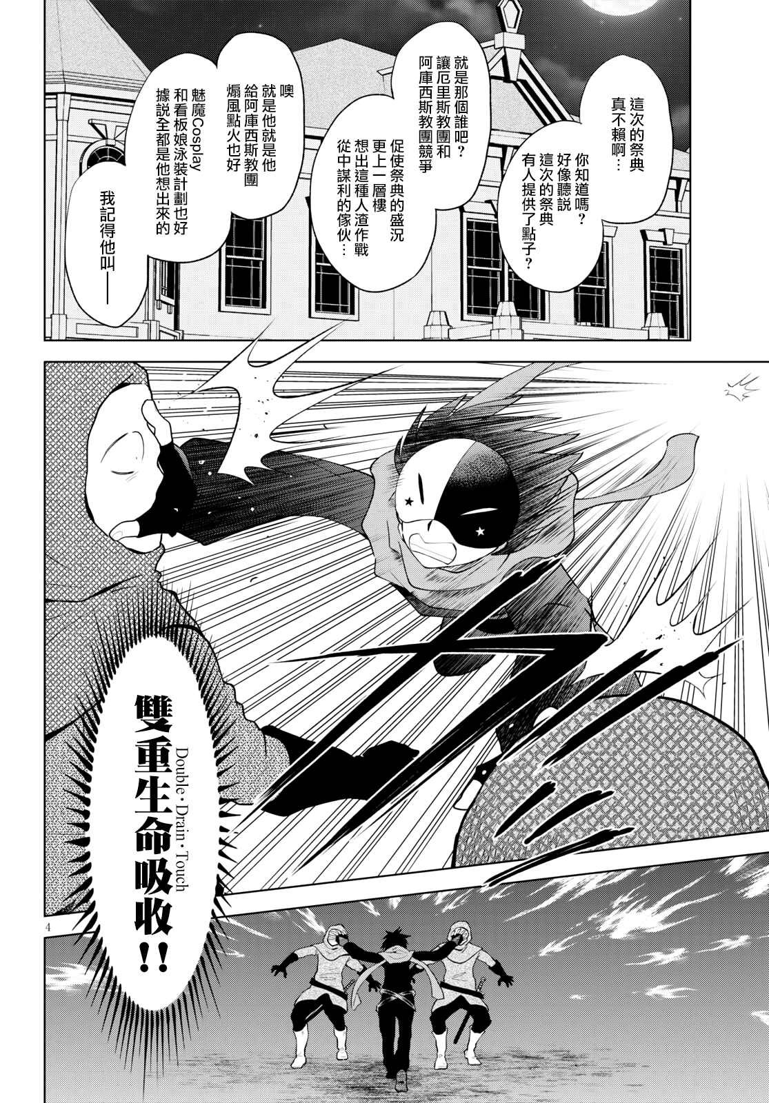 第86话 试看版