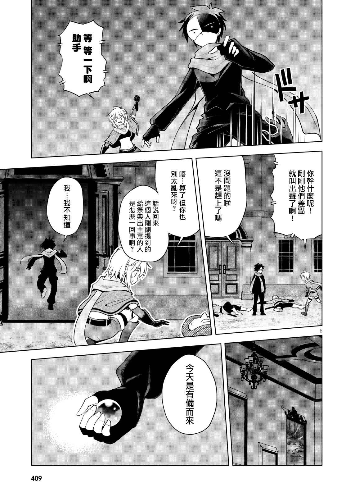 第86话 试看版