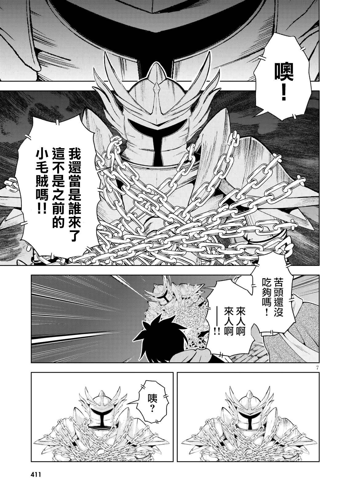 第86话 试看版