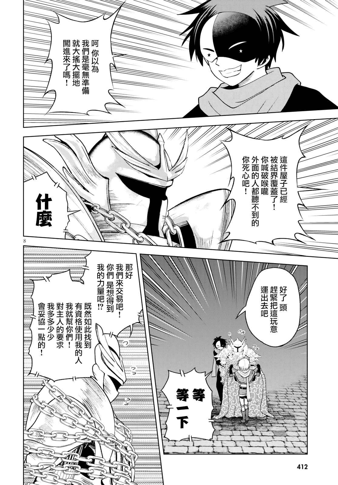 第86话 试看版