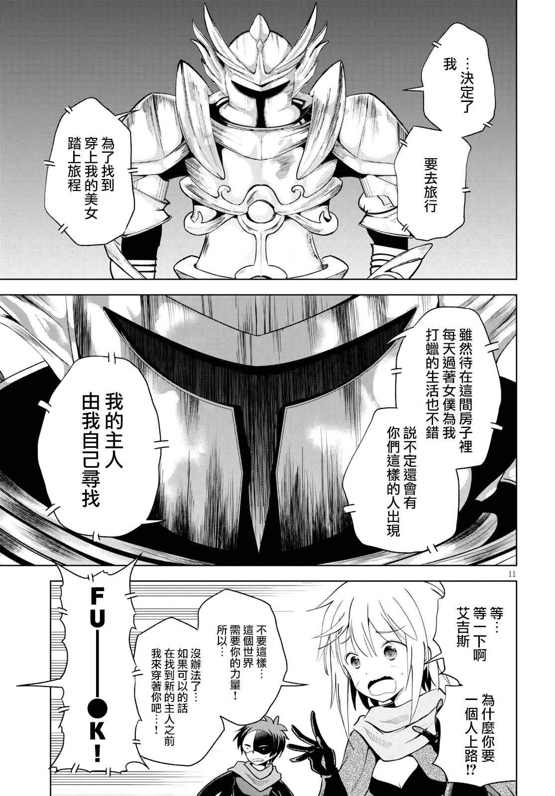 第86话 试看版