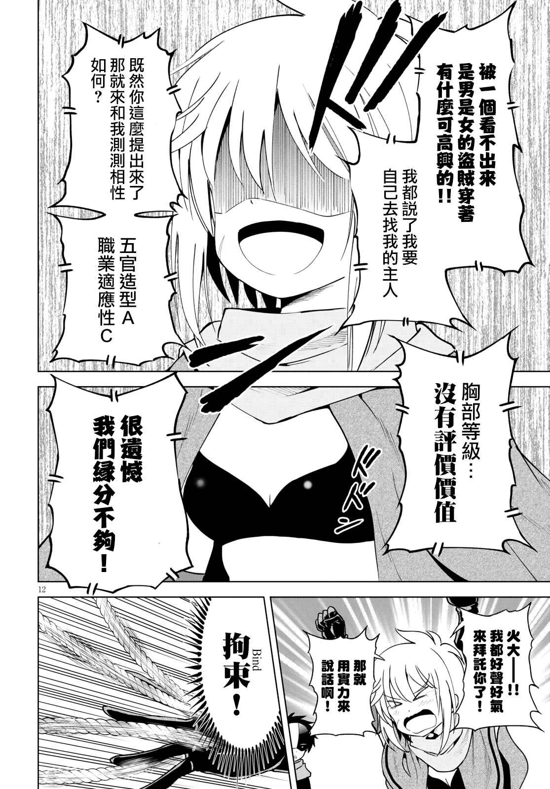 第86话 试看版