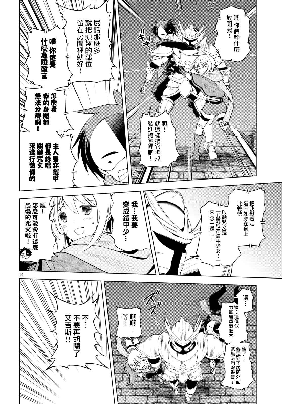 第86话 试看版