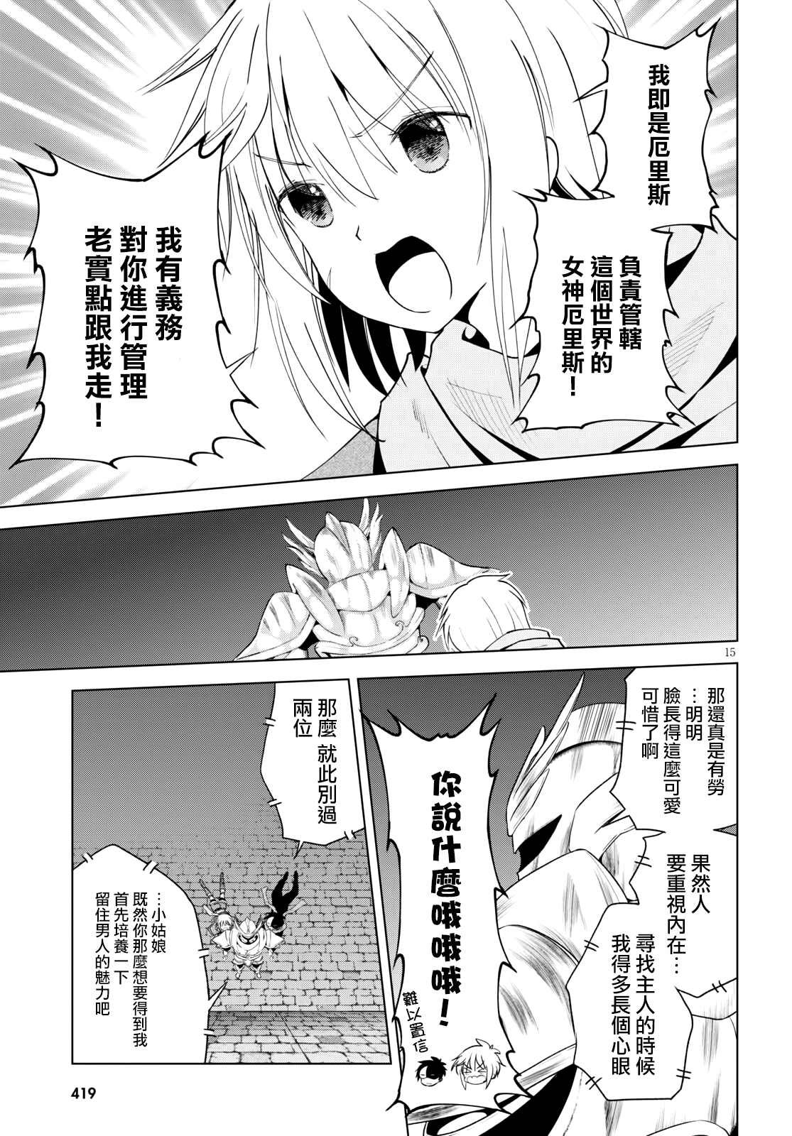 第86话 试看版