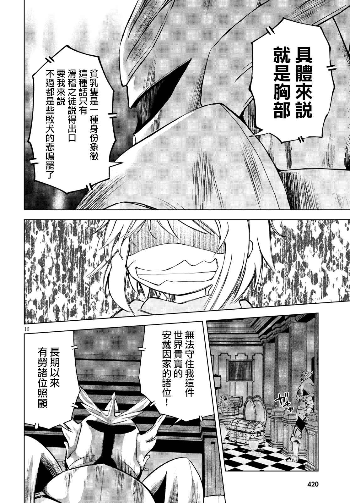 第86话 试看版