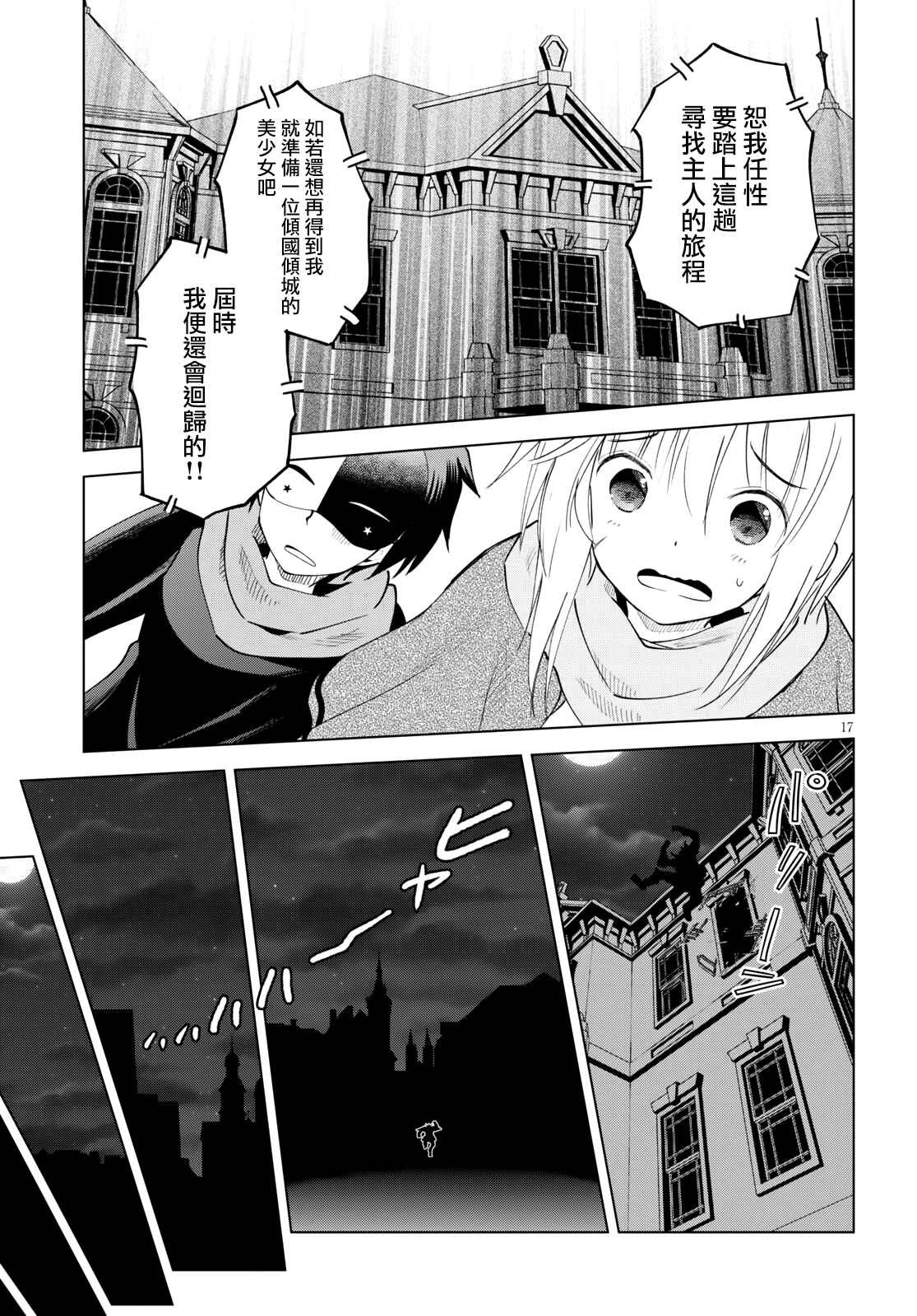 第86话 试看版