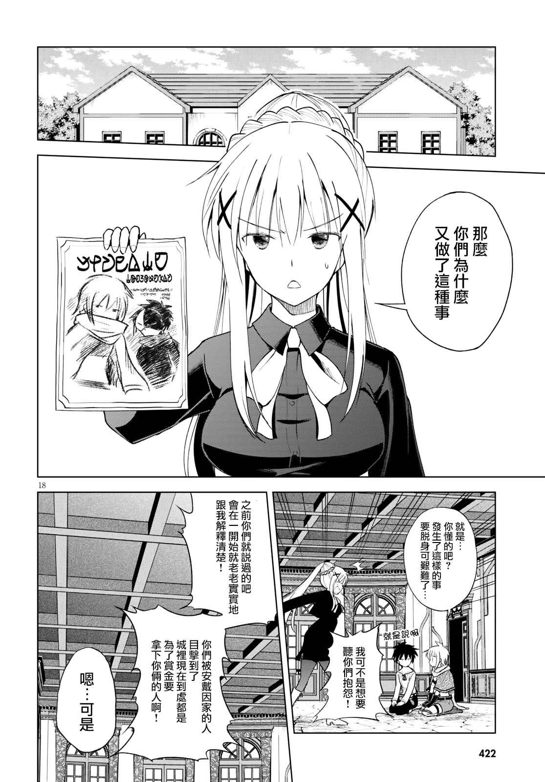 第86话 试看版