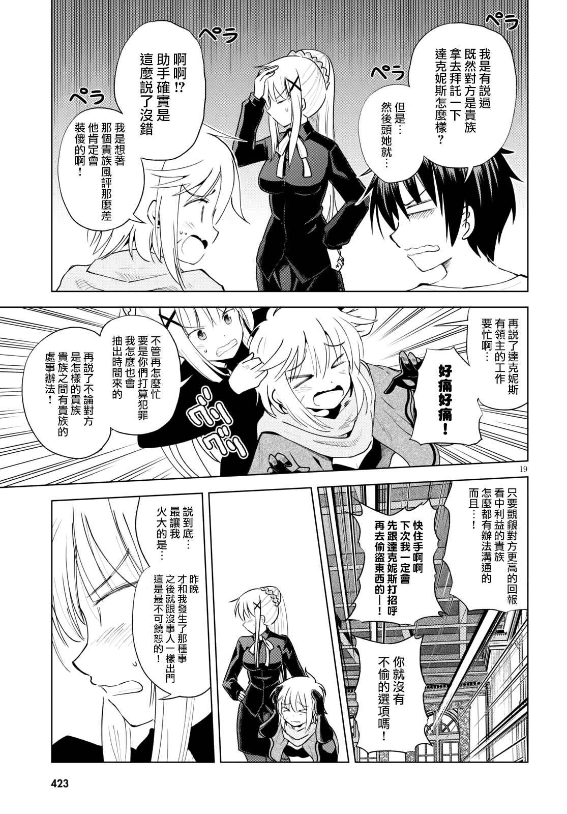 第86话 试看版