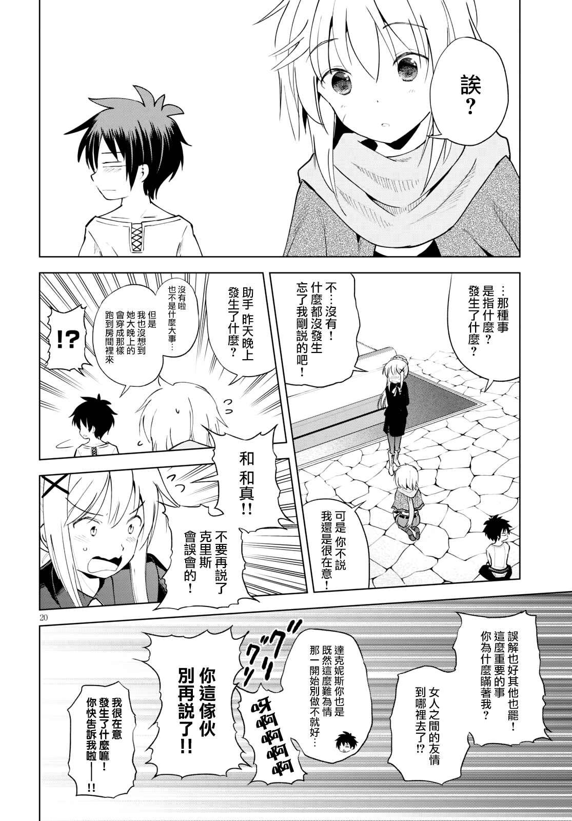 第86话 试看版