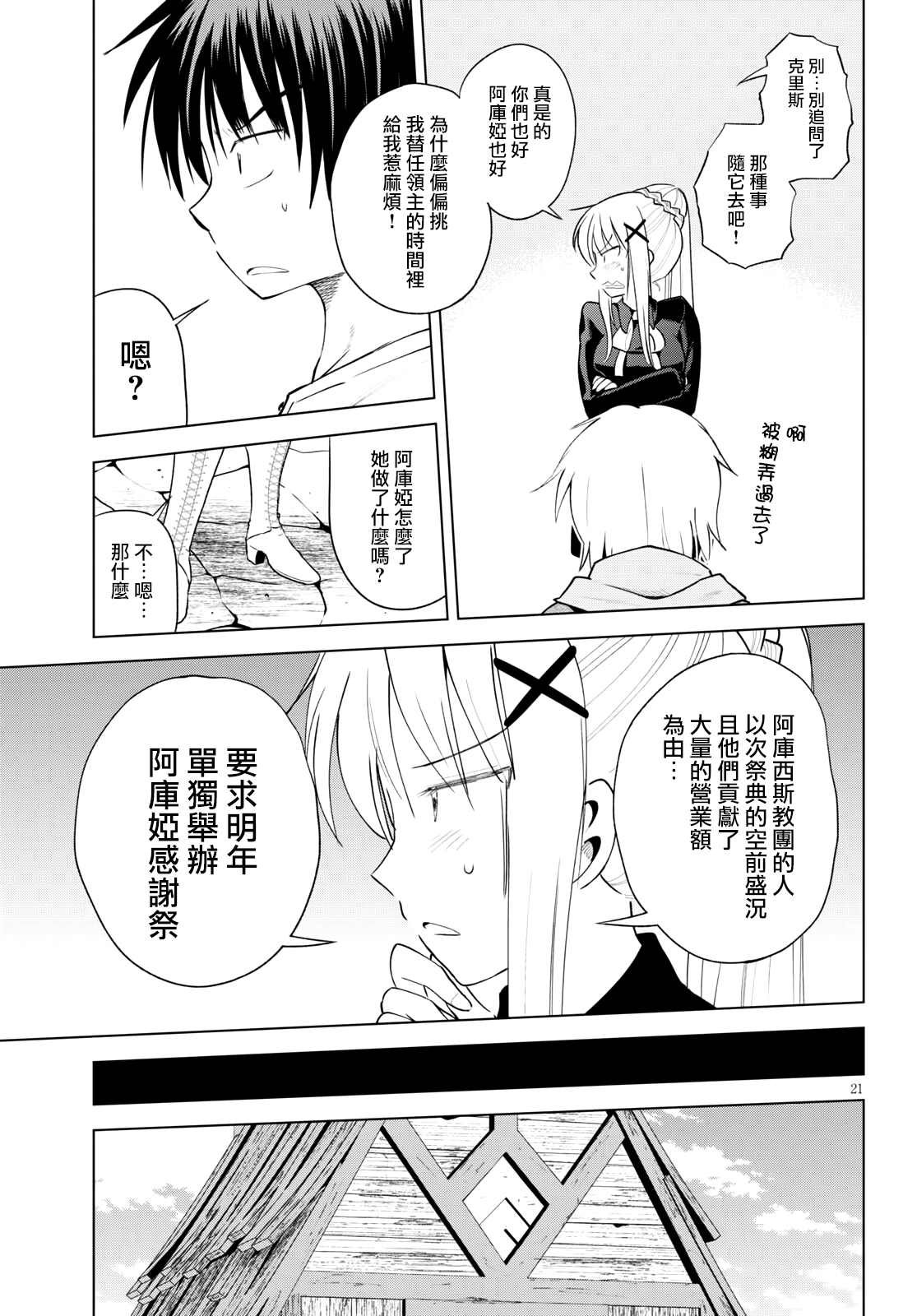 第86话 试看版
