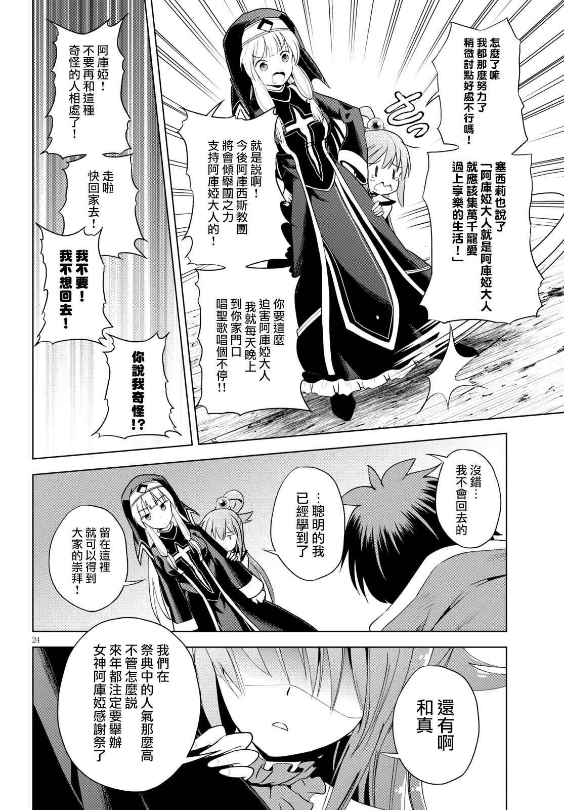 第86话 试看版