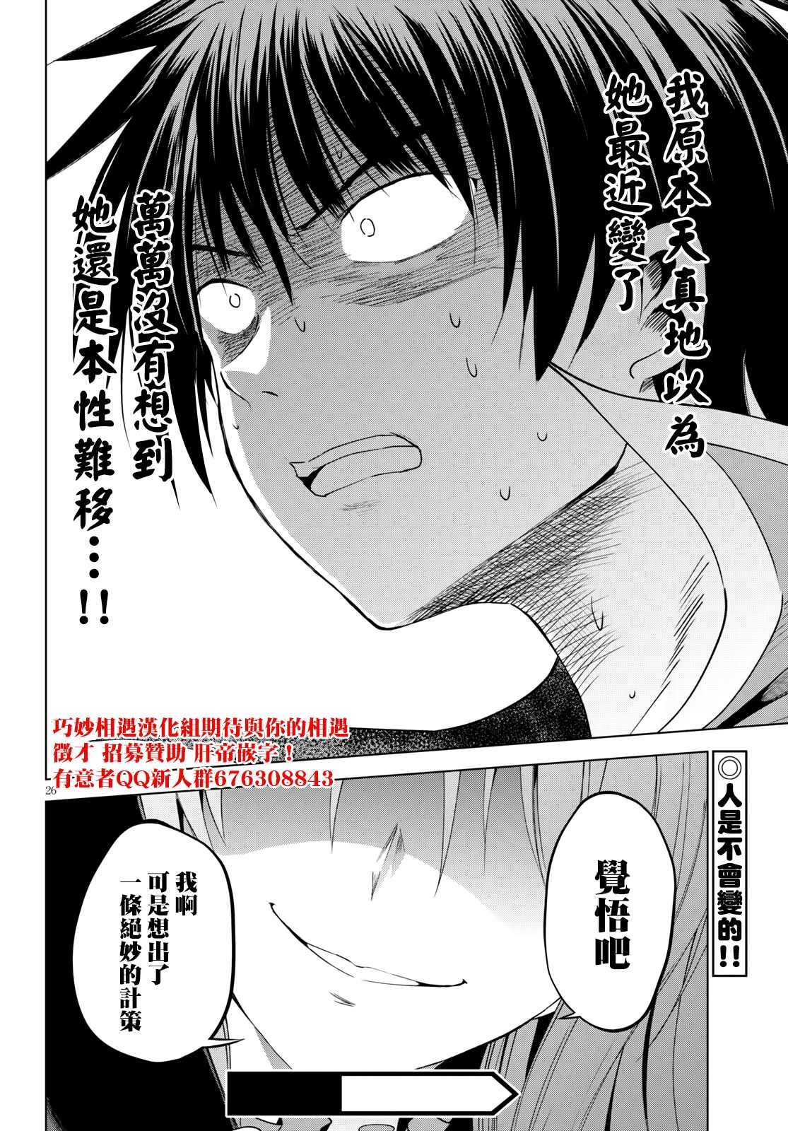 第86话 试看版