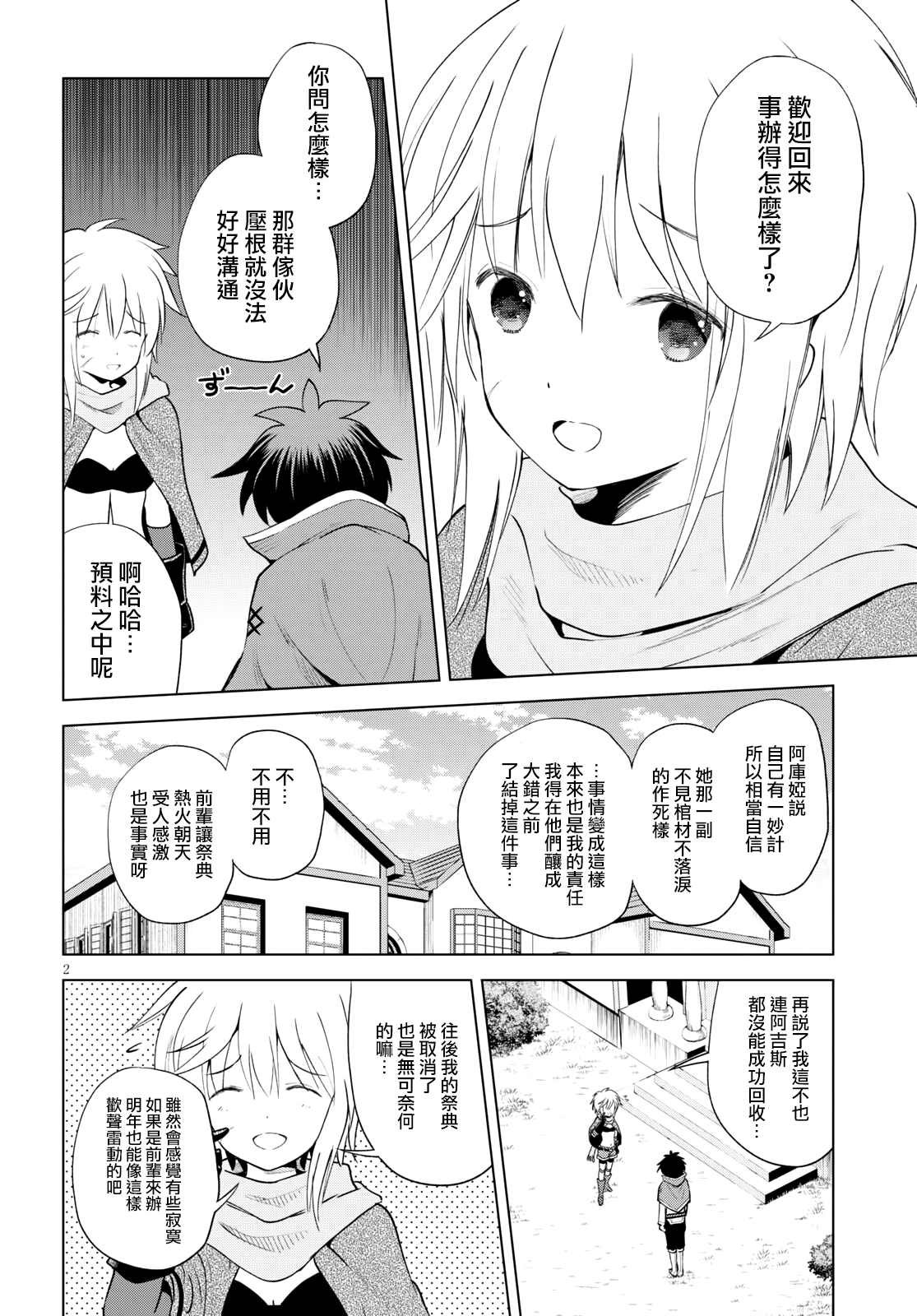 第87话 试看版