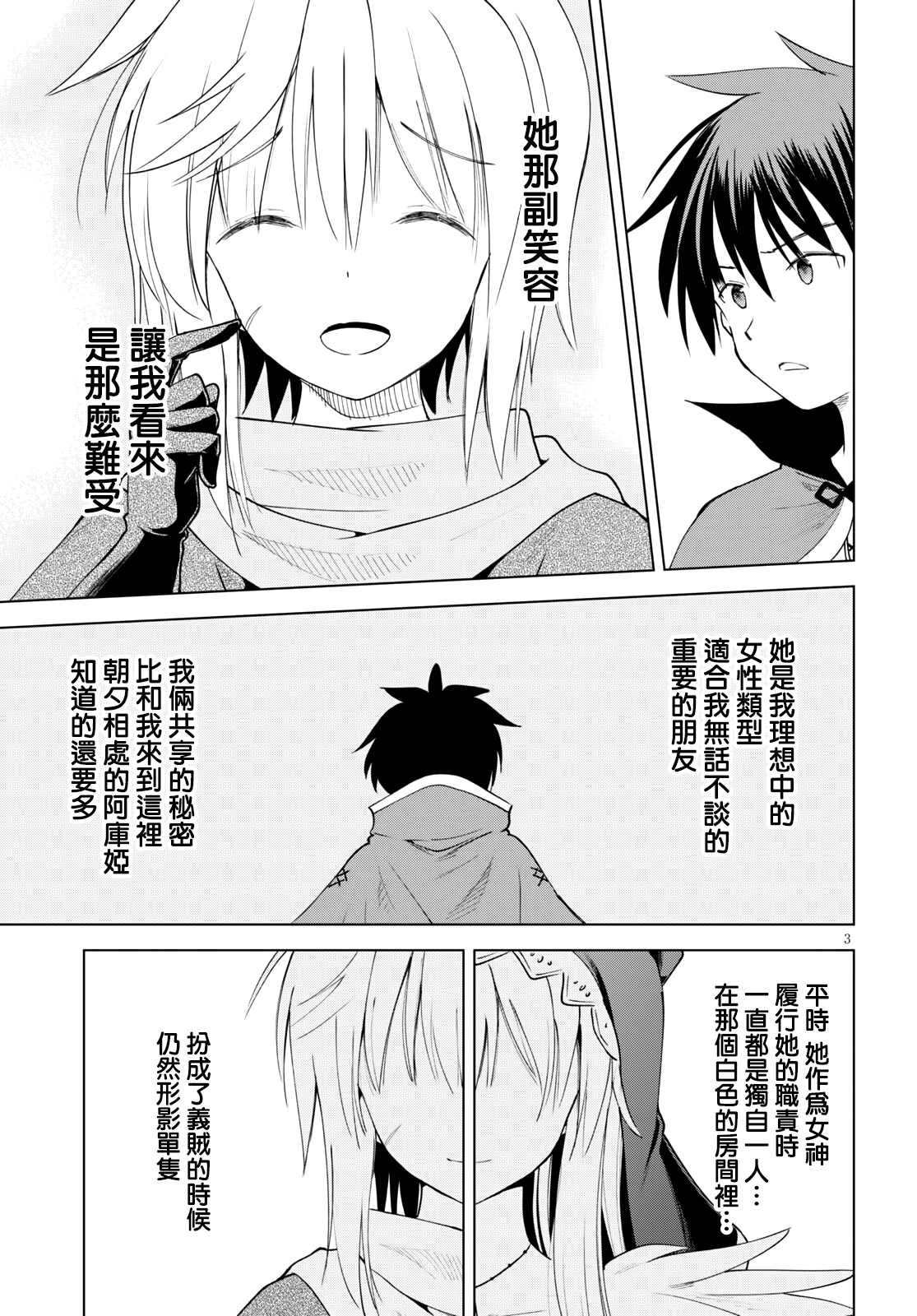 第87话 试看版