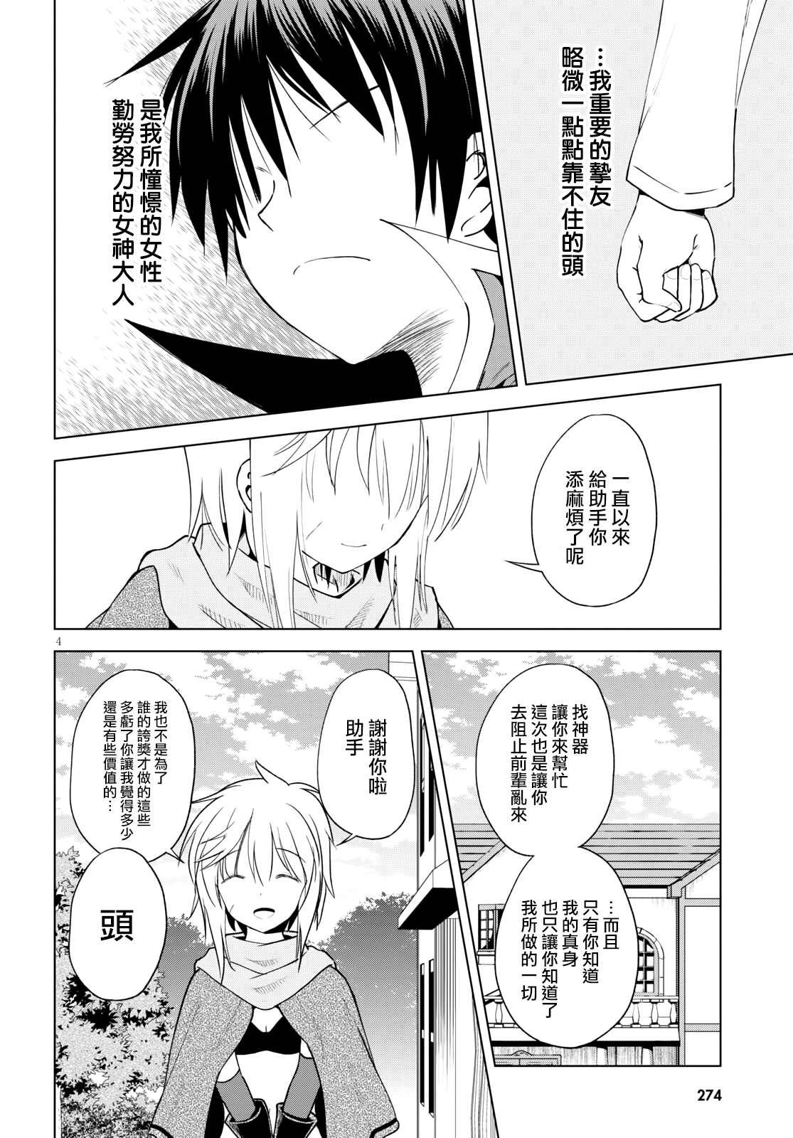 第87话 试看版