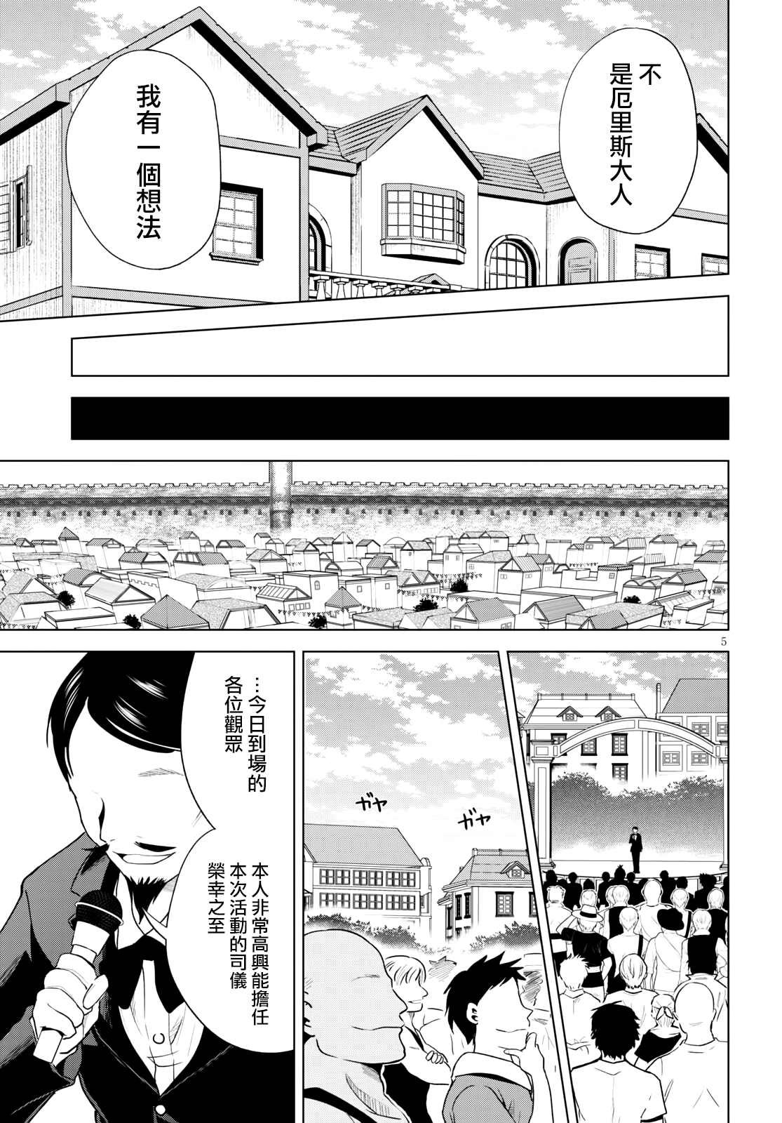 第87话 试看版