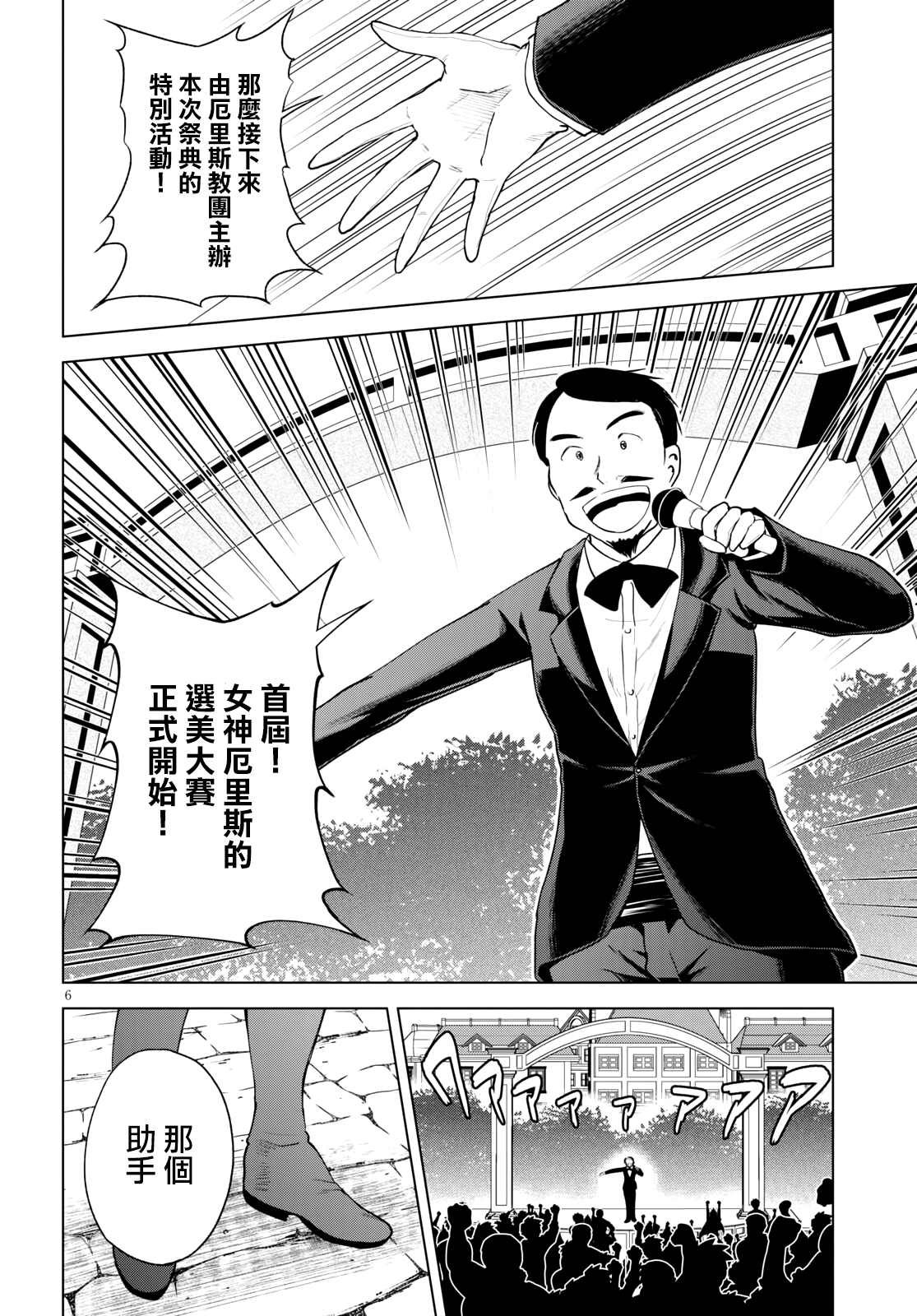 第87话 试看版