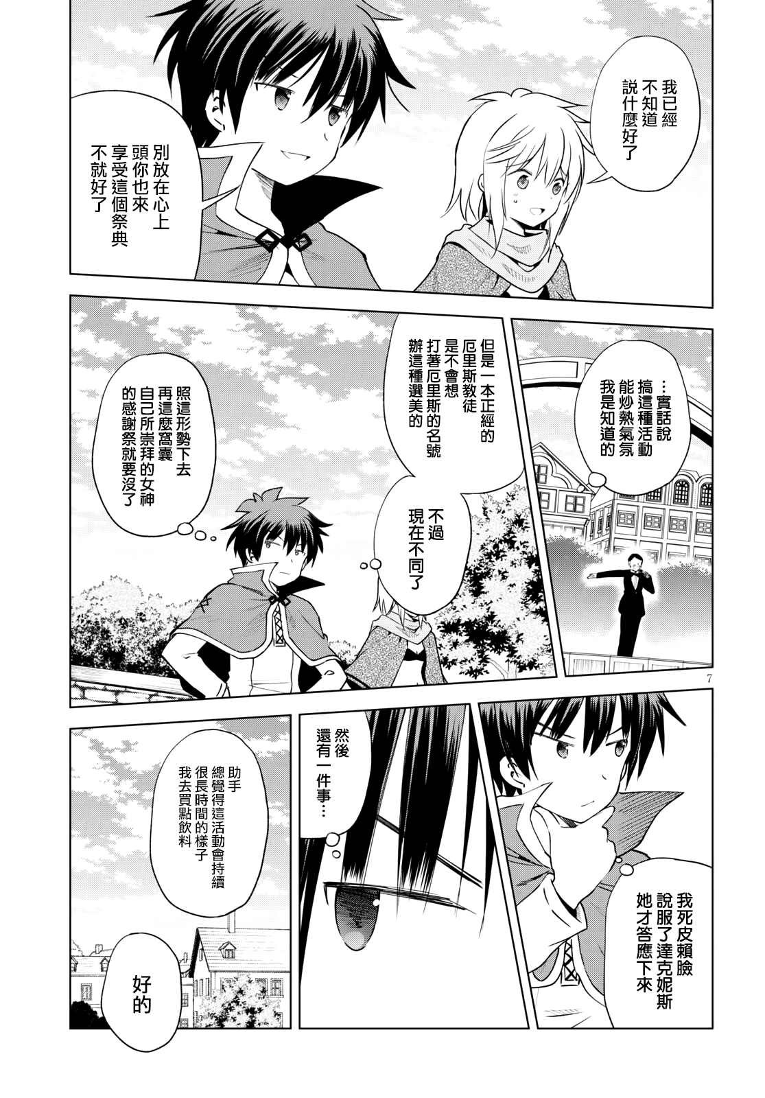 第87话 试看版